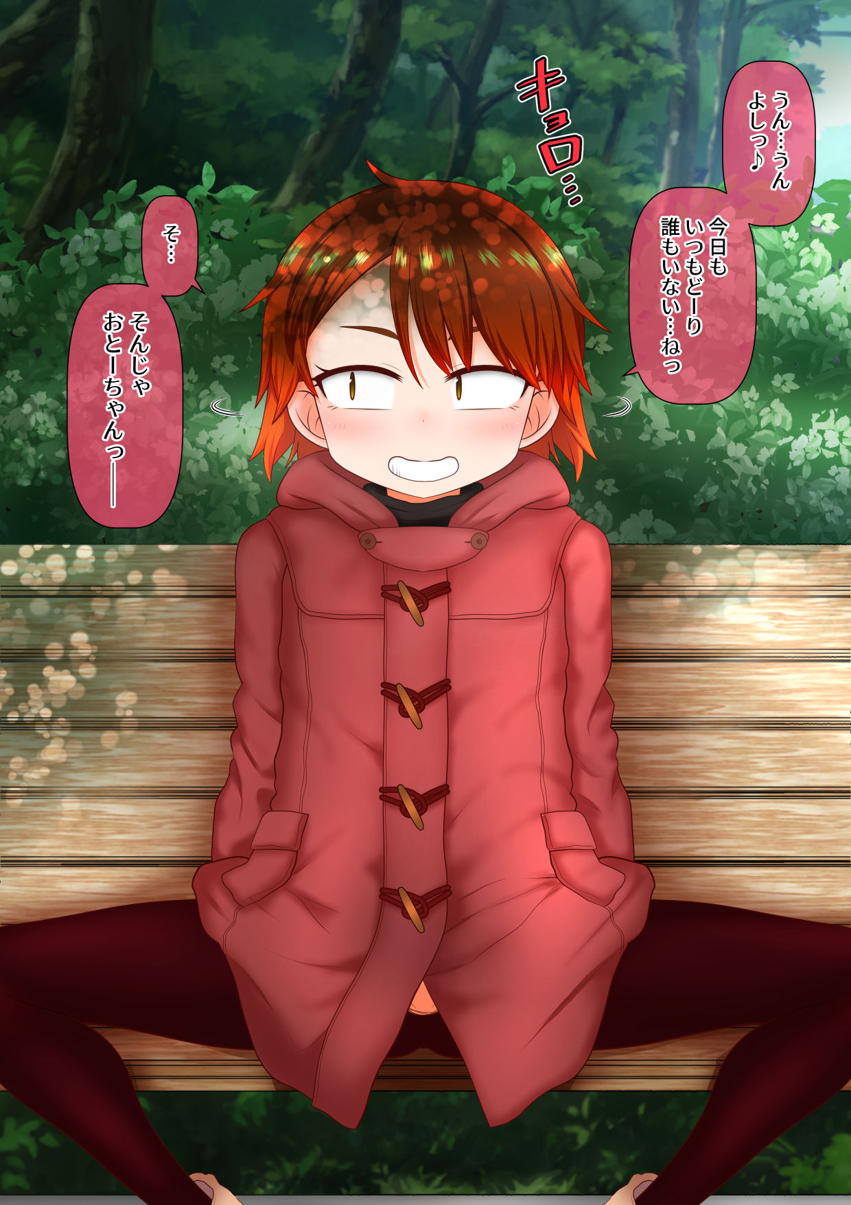 Manamusume to no Asa no Nikka page 2 full