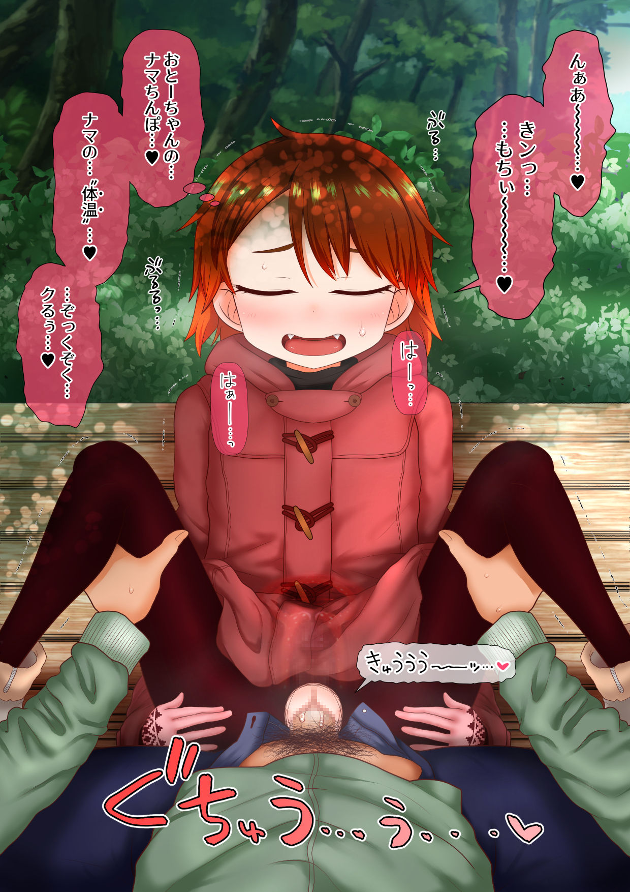 Manamusume to no Asa no Nikka page 7 full