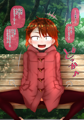 Manamusume to no Asa no Nikka cover