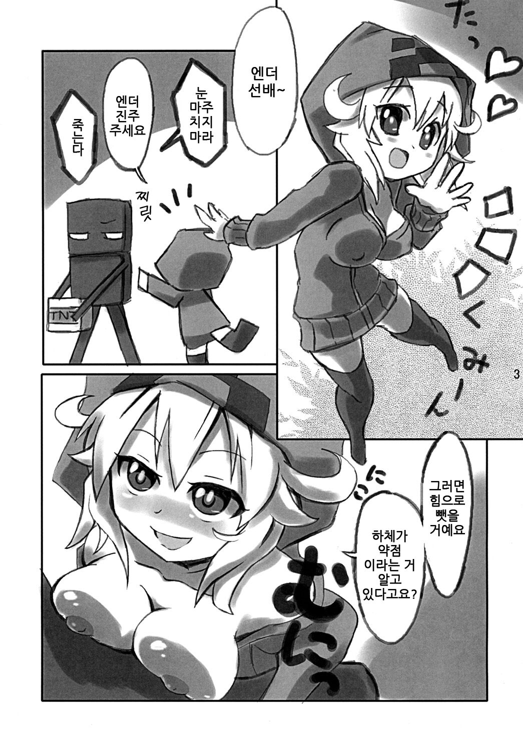 TNT-D! page 2 full