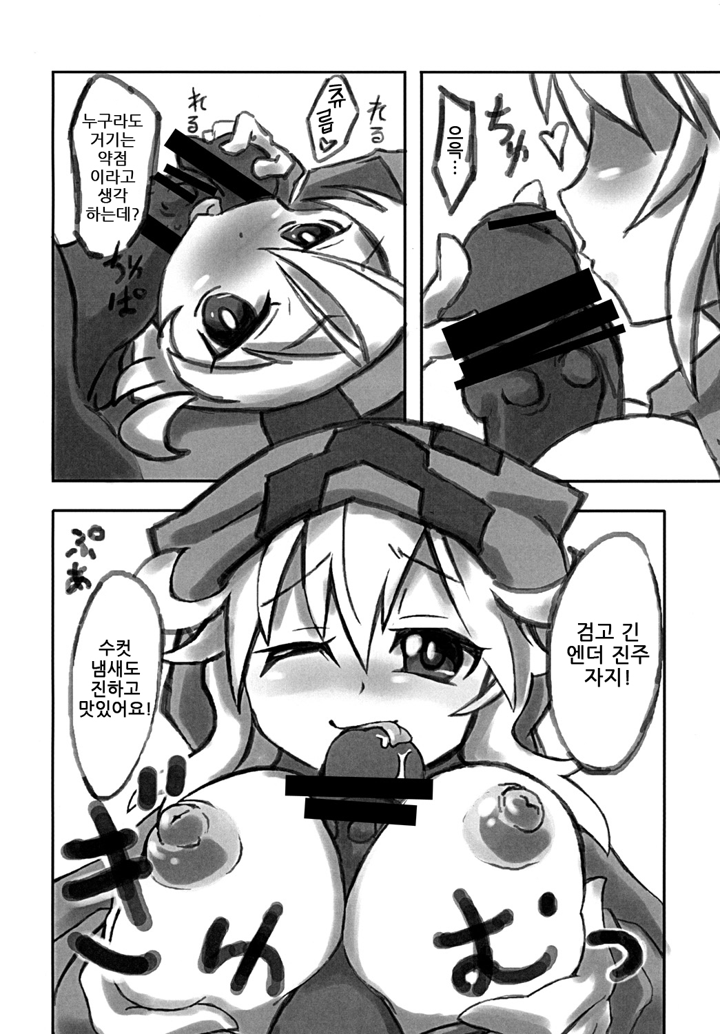 TNT-D! page 3 full
