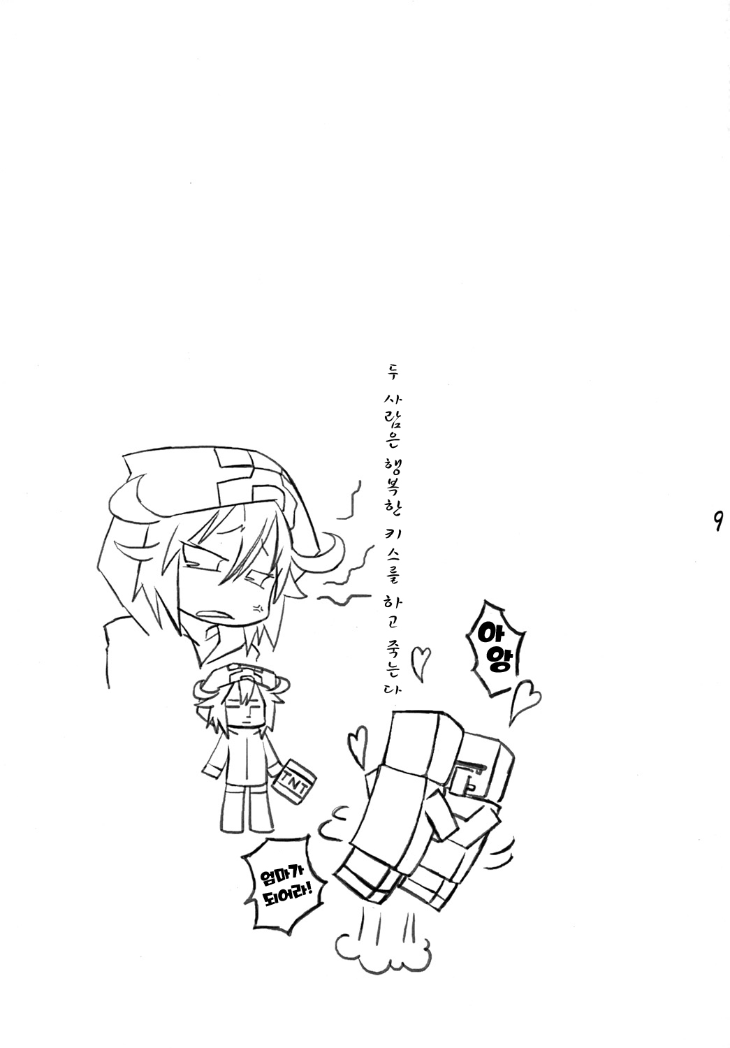 TNT-D! page 8 full