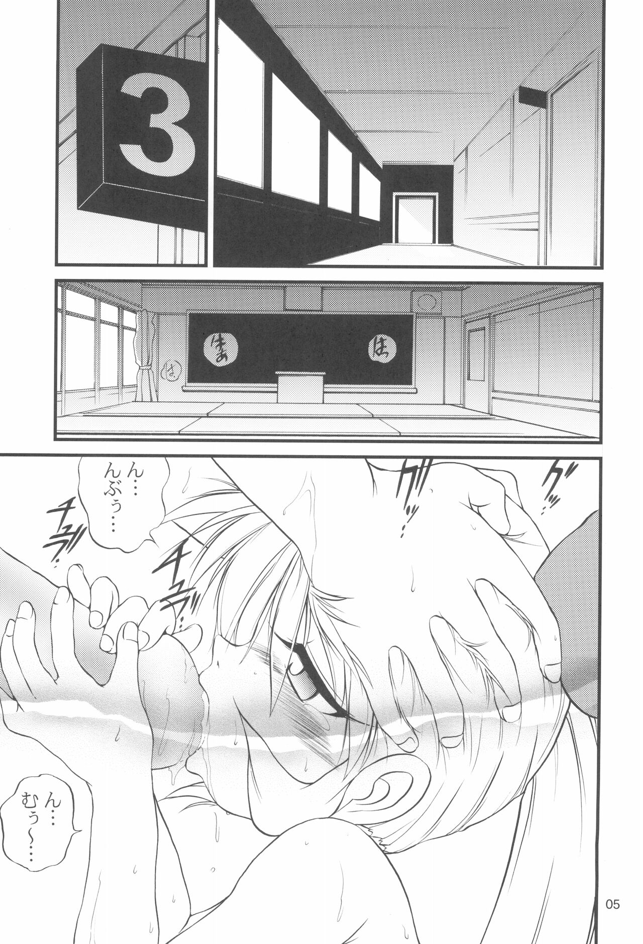 R.E.D Style page 5 full