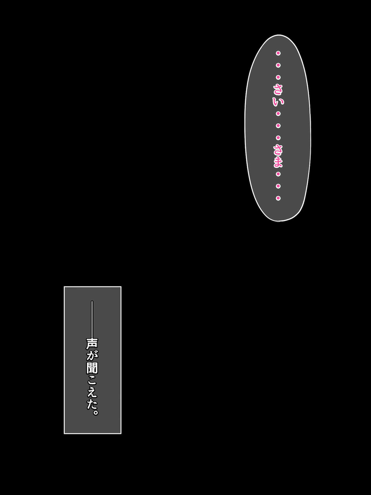 「催眠アプリの勇者」として異世界に召喚されたので、とりあえず魔王を倒そうと思う。 page 3 full