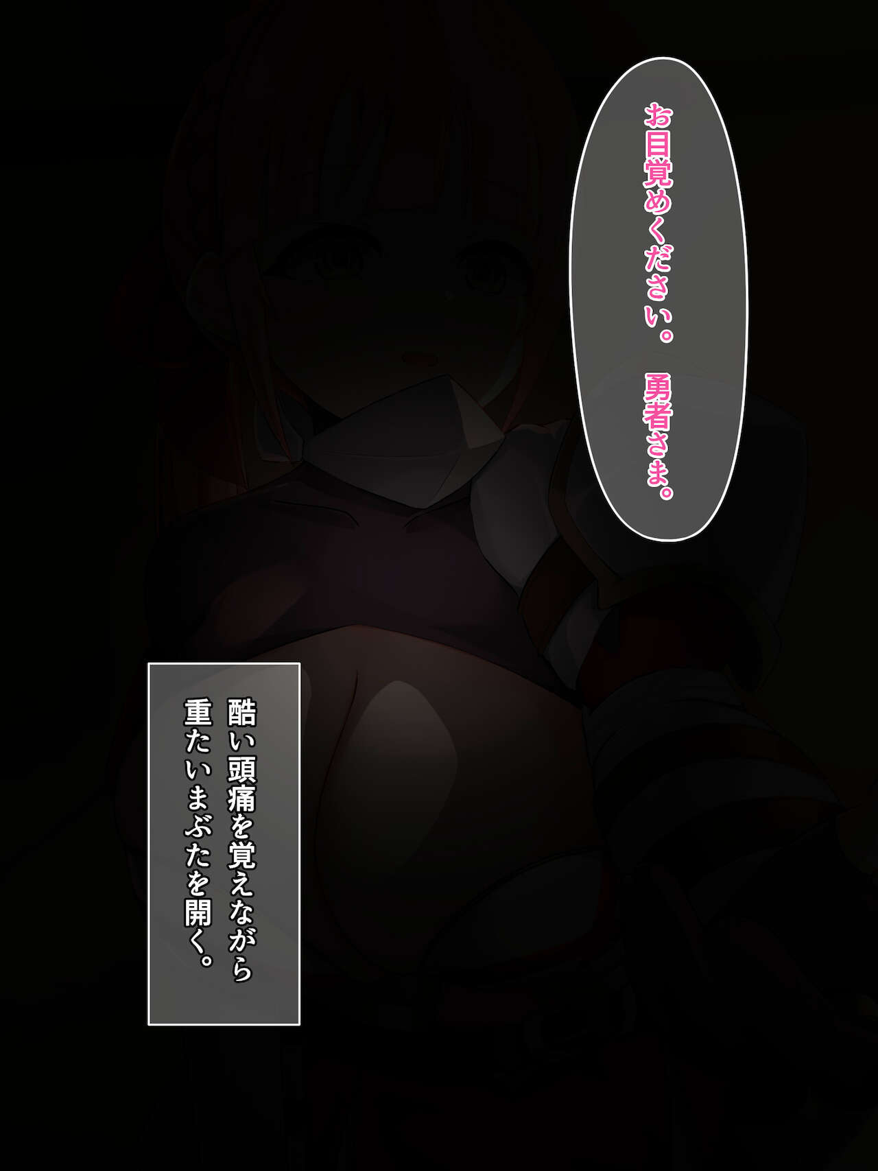 「催眠アプリの勇者」として異世界に召喚されたので、とりあえず魔王を倒そうと思う。 page 4 full