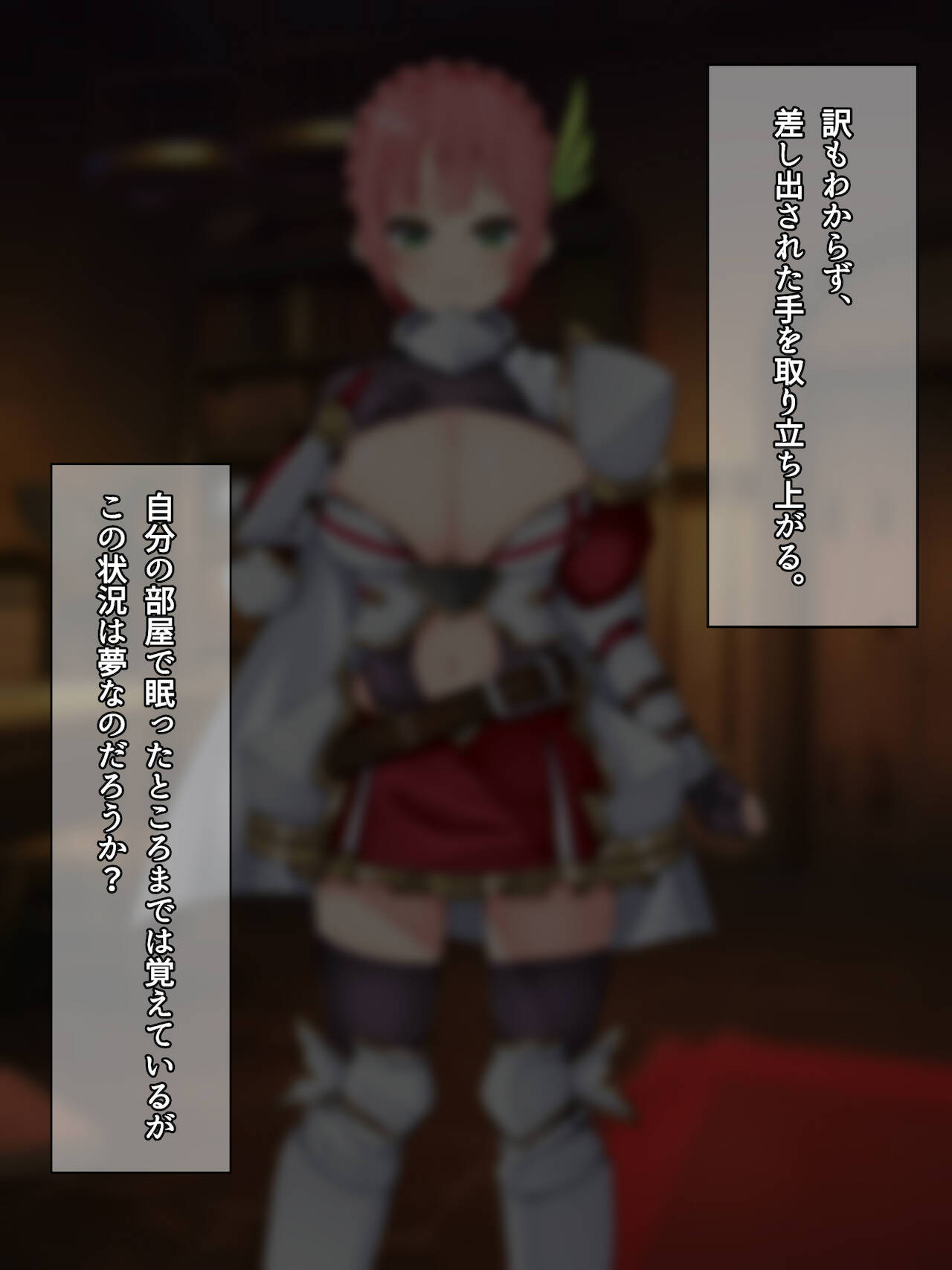 「催眠アプリの勇者」として異世界に召喚されたので、とりあえず魔王を倒そうと思う。 page 8 full