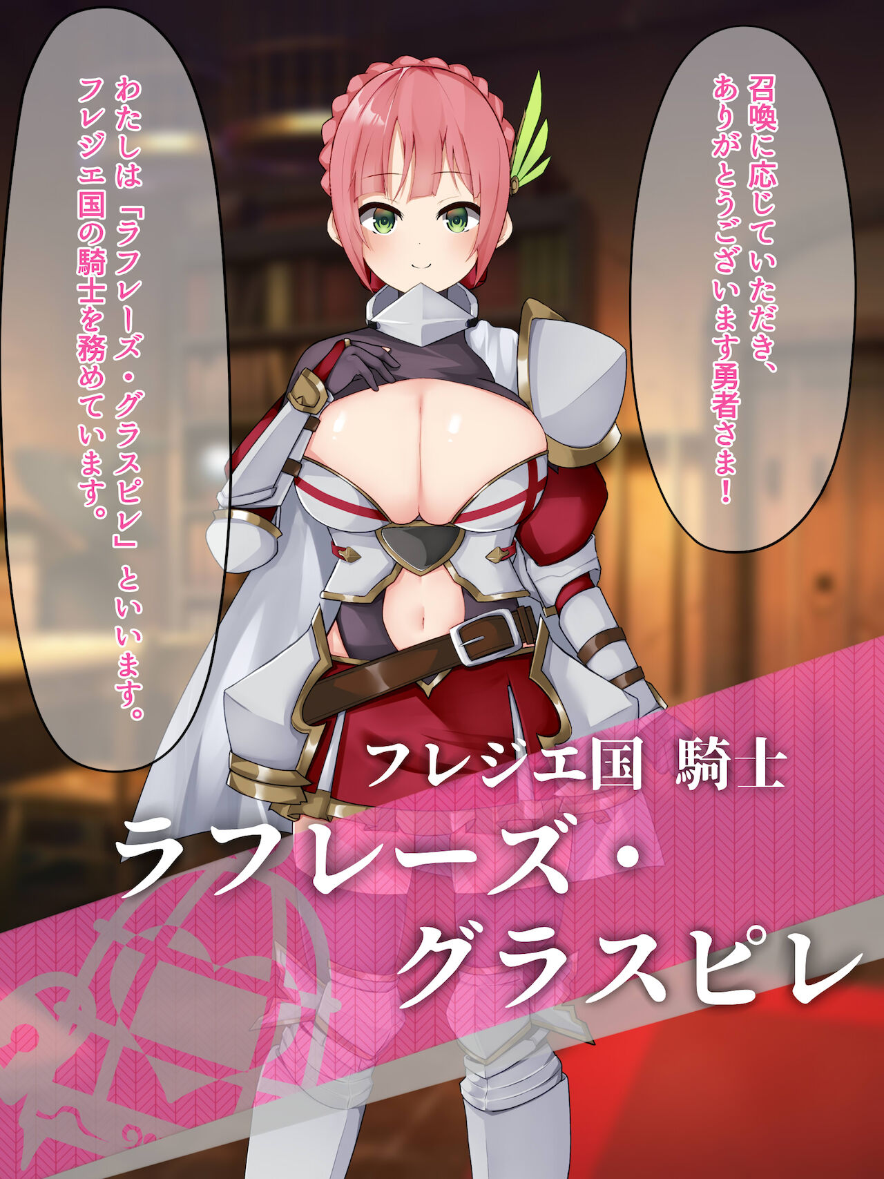 「催眠アプリの勇者」として異世界に召喚されたので、とりあえず魔王を倒そうと思う。 page 9 full