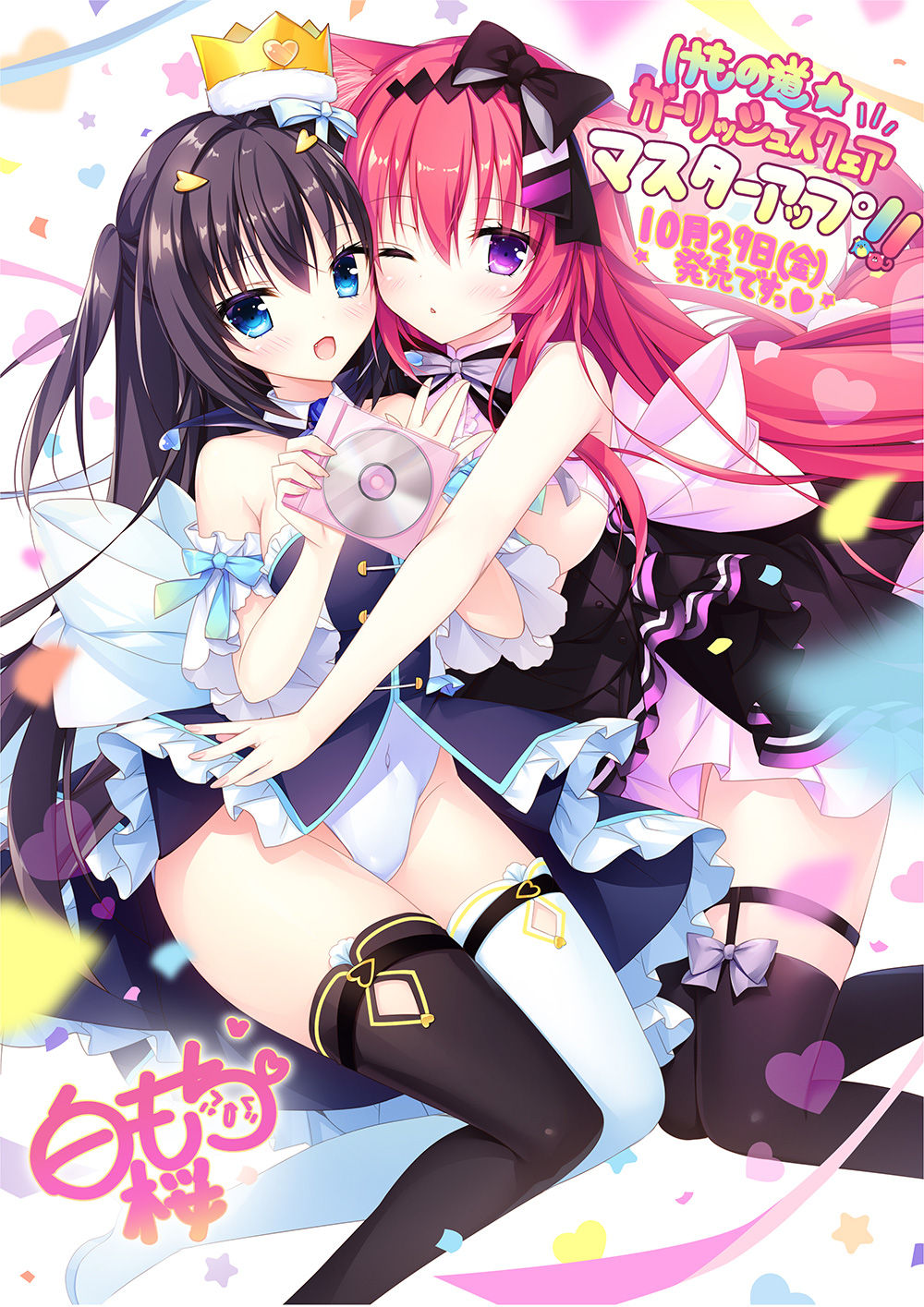 Kemonomichi ☆ Girlish Square page 2 full