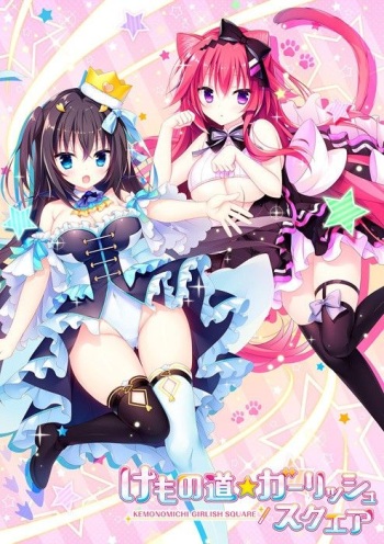Kemonomichi ☆ Girlish Square cover