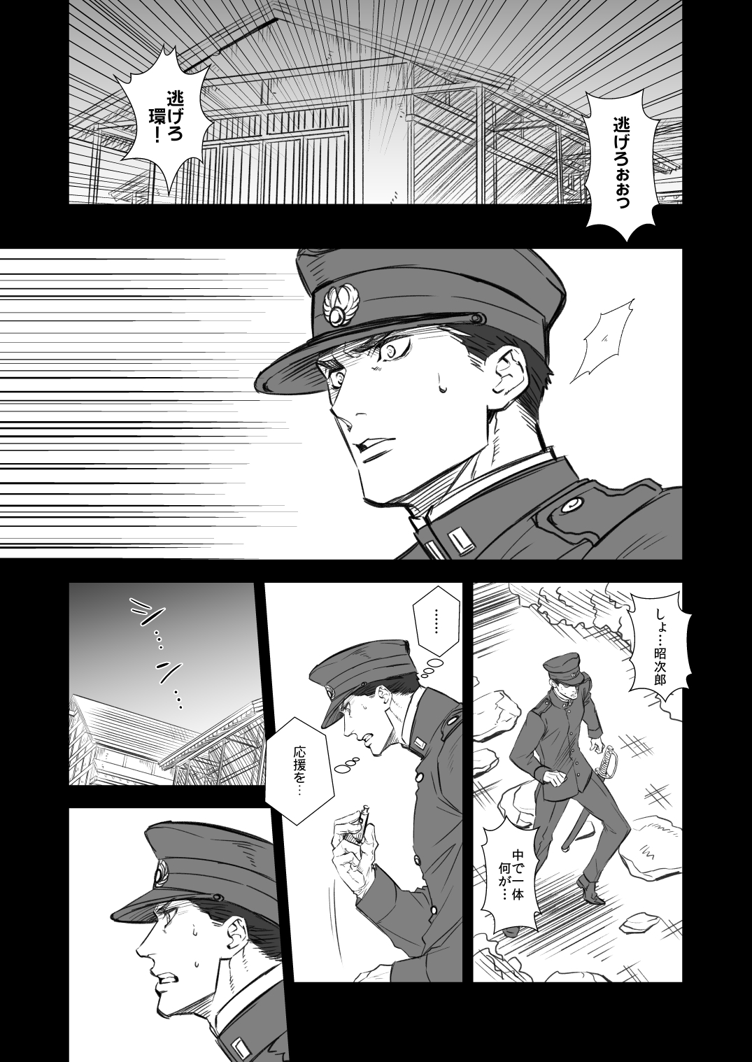 Kitan Jikenroku Hitotara no Sumika page 9 full