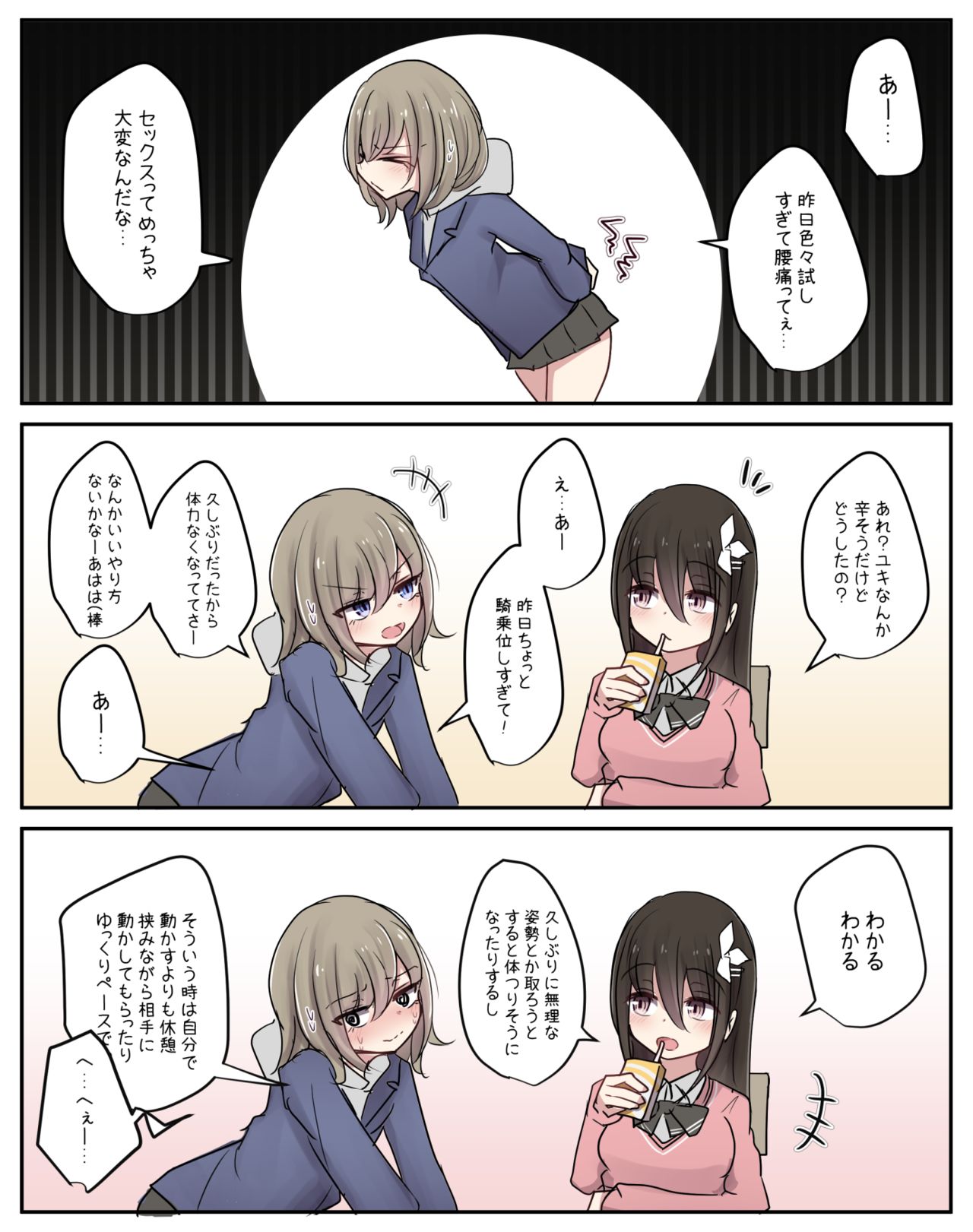 Osananajimi-chan to Shinyu-chan no muramura nichijou life page 8 full