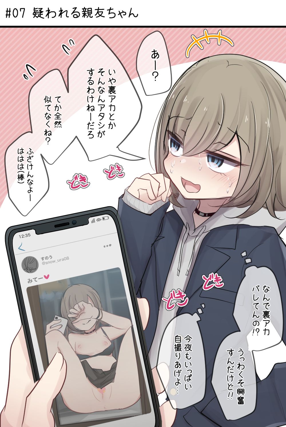 Osananajimi-chan to Shinyu-chan no muramura nichijou life page 9 full