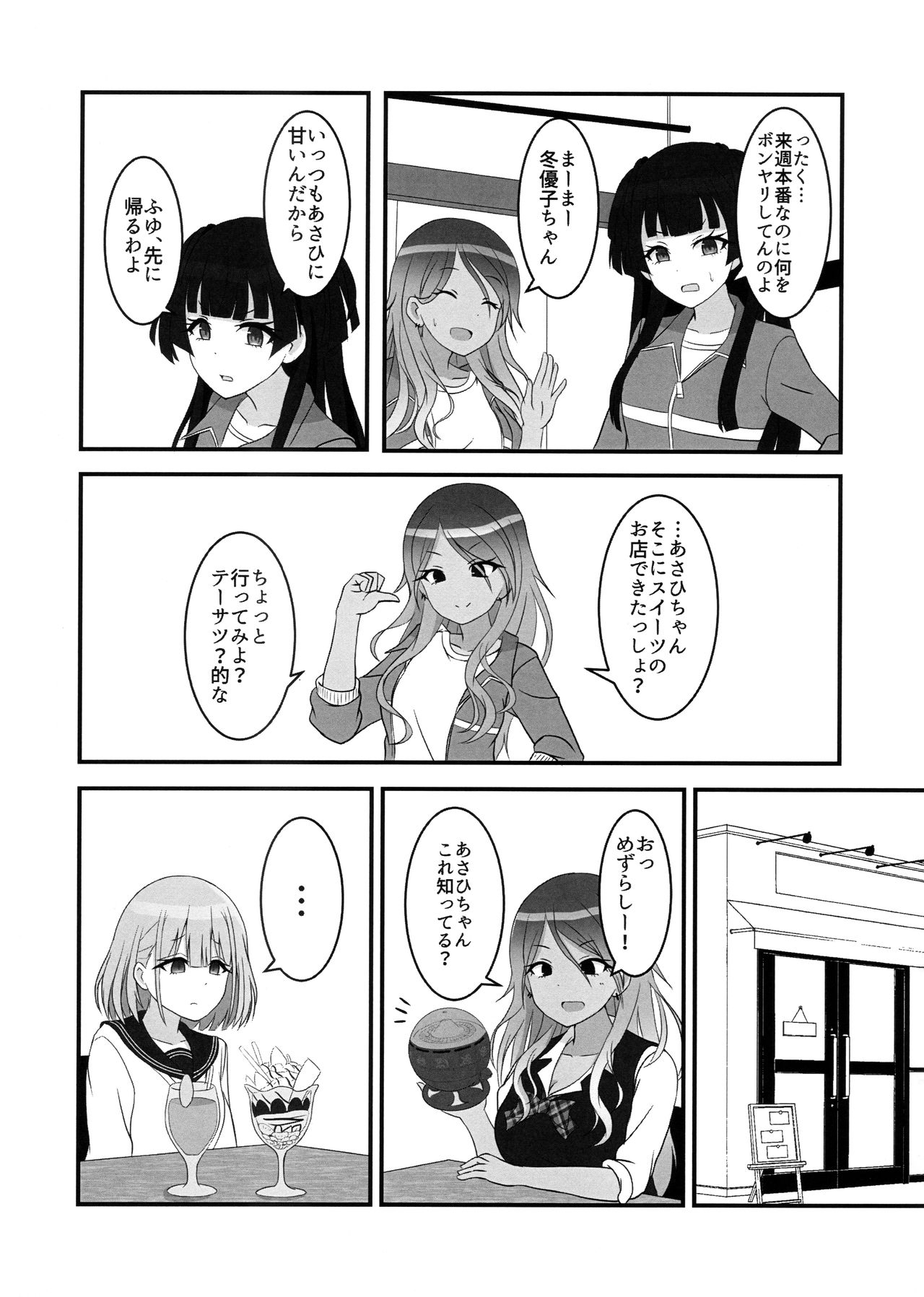 Asahi ga mata noboru page 4 full