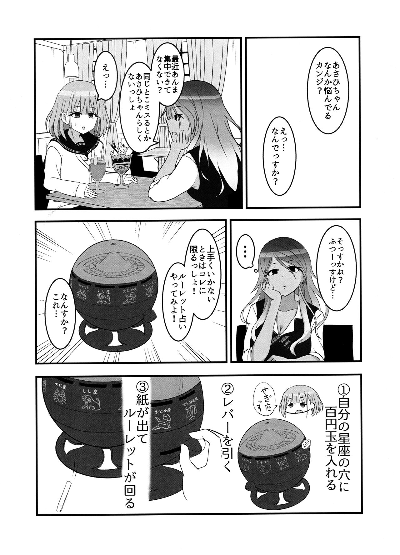Asahi ga mata noboru page 5 full