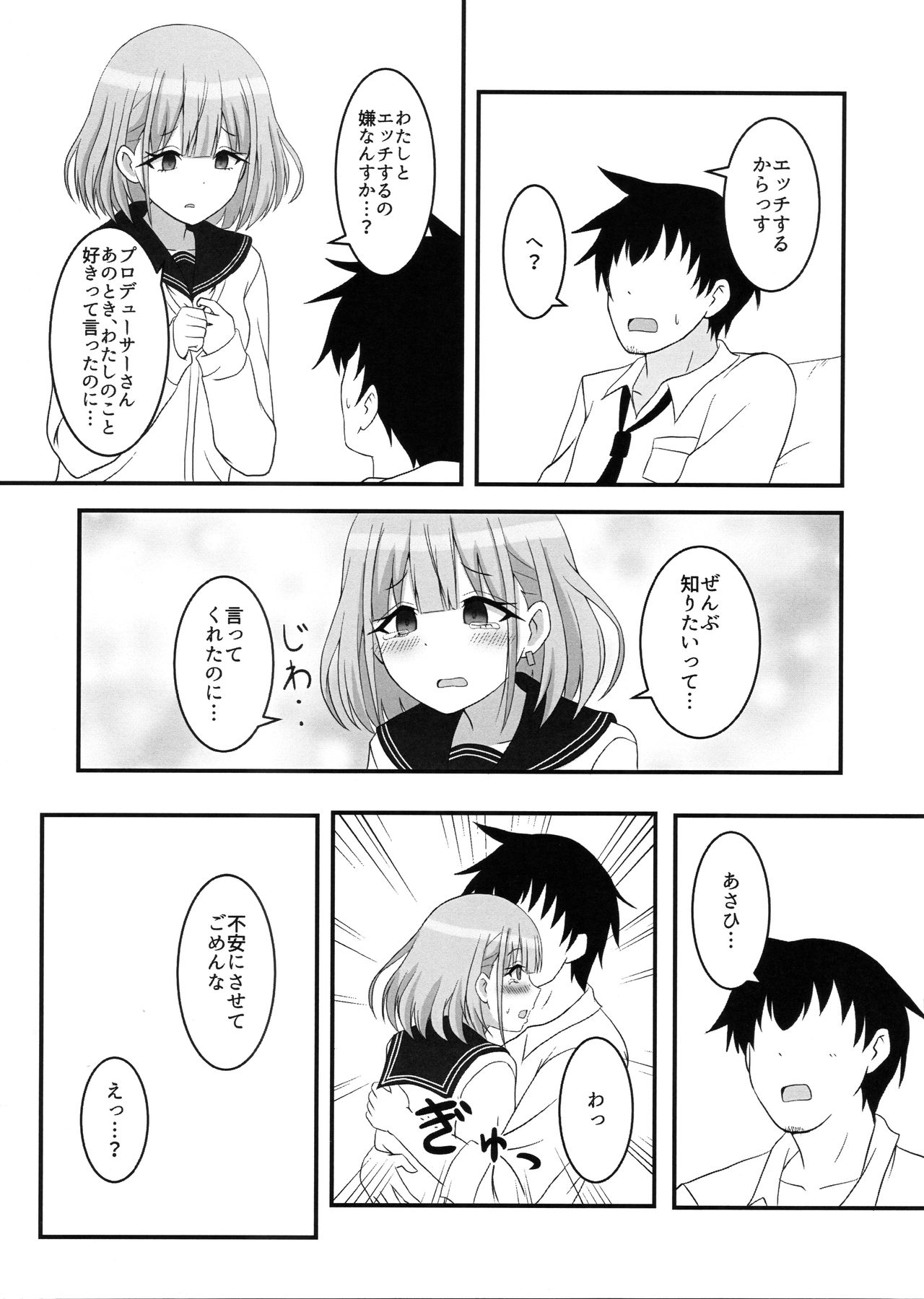 Asahi ga mata noboru page 8 full