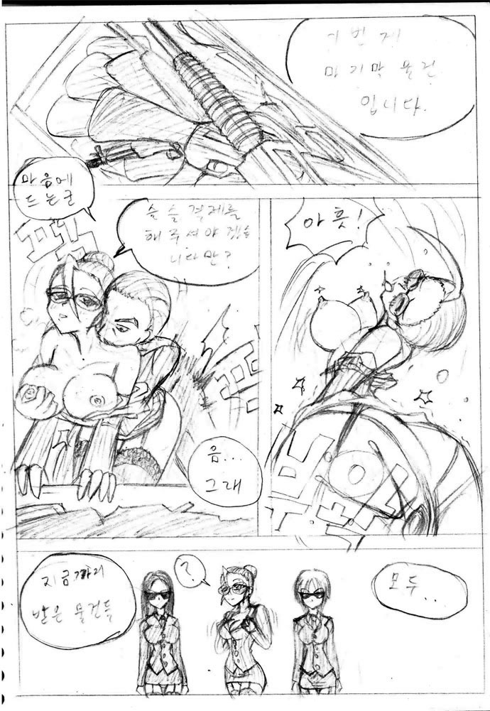 Busho medo akutodan? page 9 full