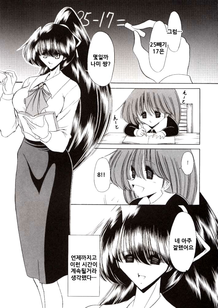 Nijuuyon no Hitomi Gekan | 스물넷의 히토미 하권 page 7 full