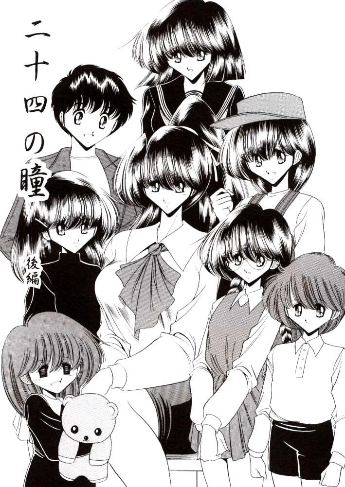 Nijuuyon no Hitomi Gekan | 스물넷의 히토미 하권 page 9 full