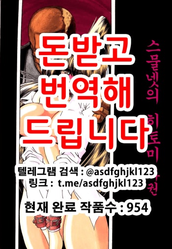 Nijuuyon no Hitomi Gekan | 스물넷의 히토미 하권 cover