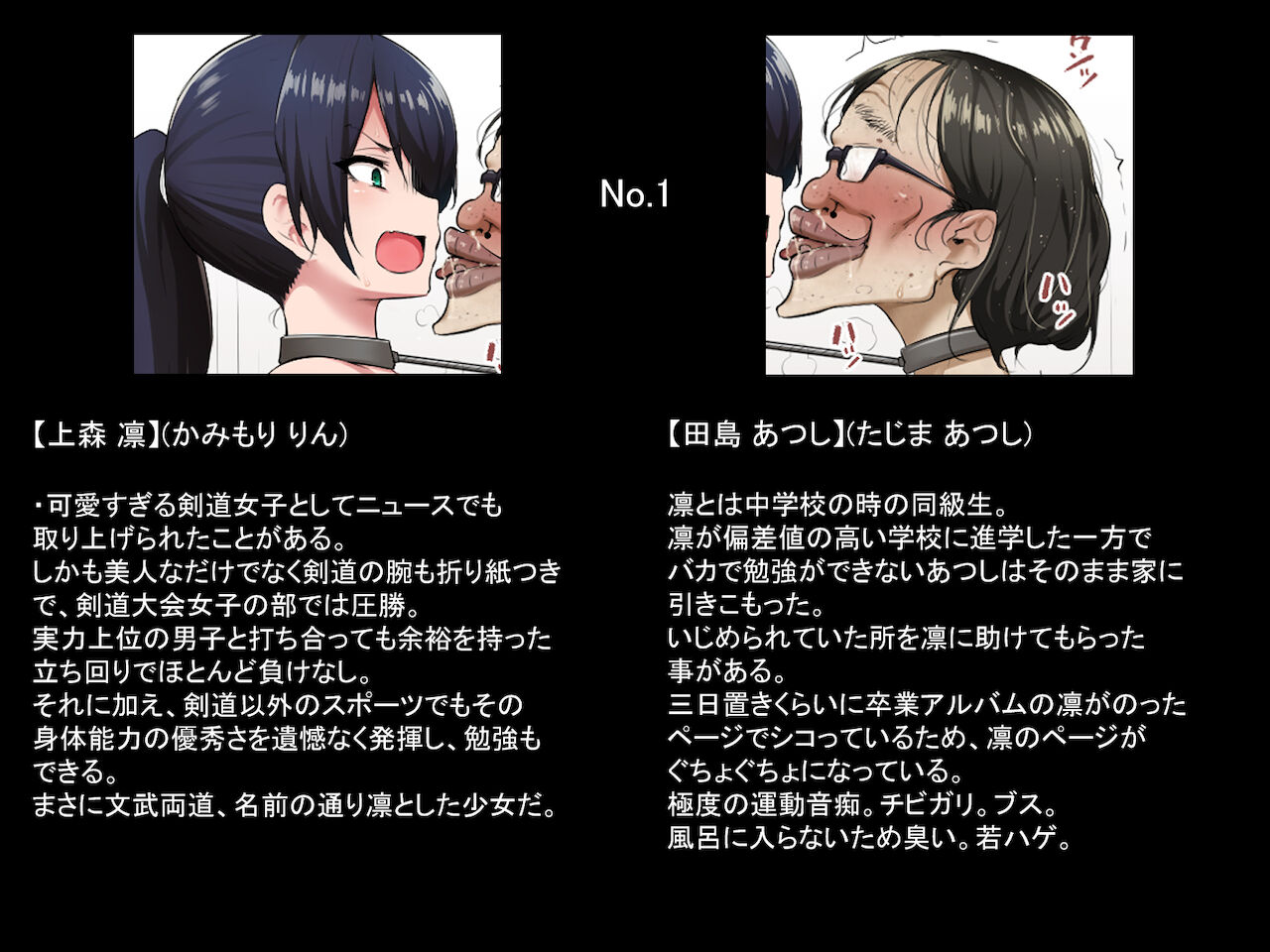 Ransou Bukkake Shuu ~Isshoubun no Ranshi Dainashi Keikaku~ page 3 full