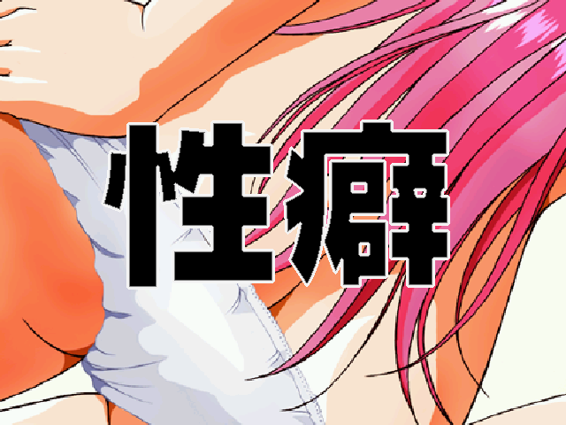 Seiheki ~ Success ~ page 2 full