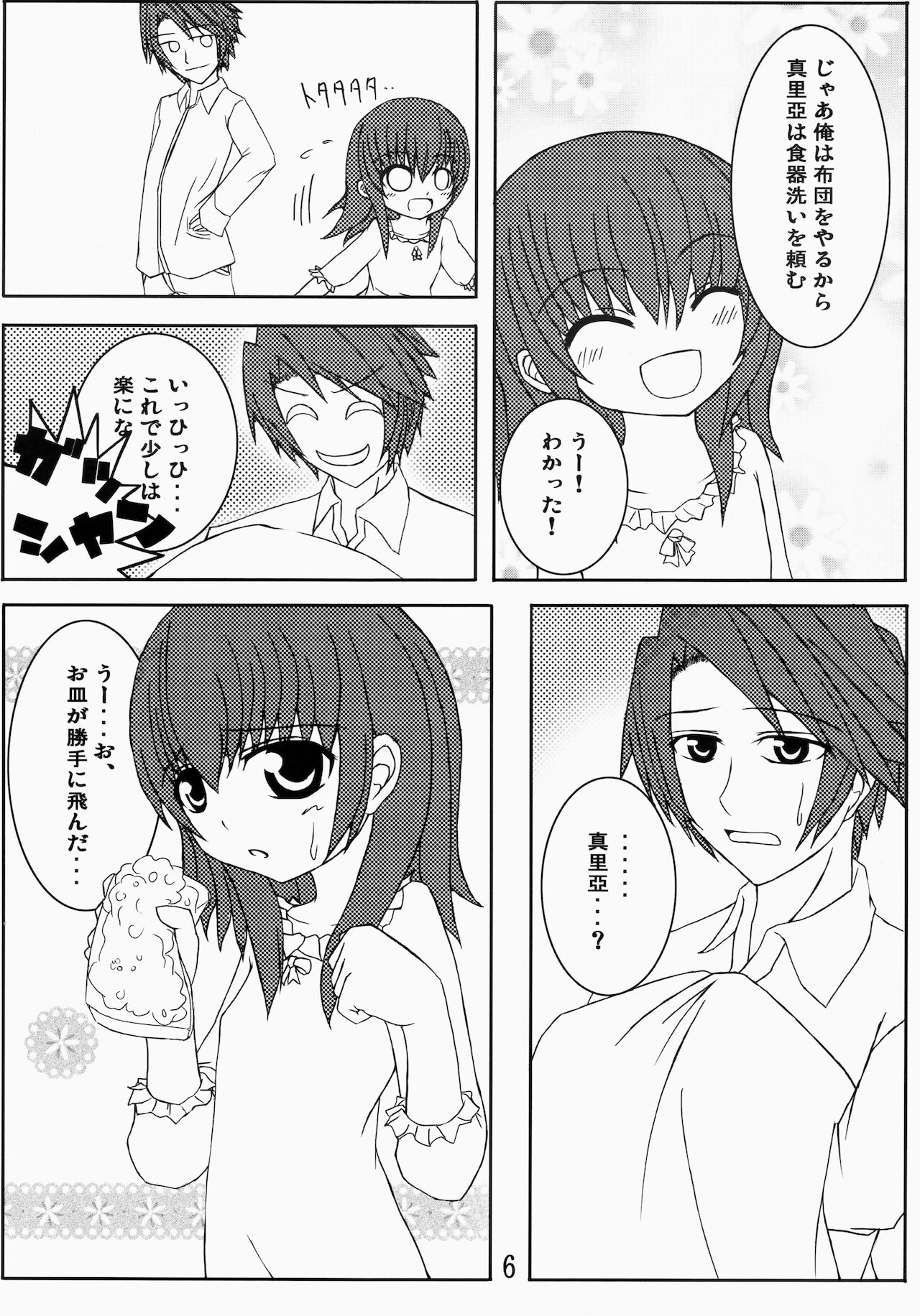 Iedenako 2 page 6 full