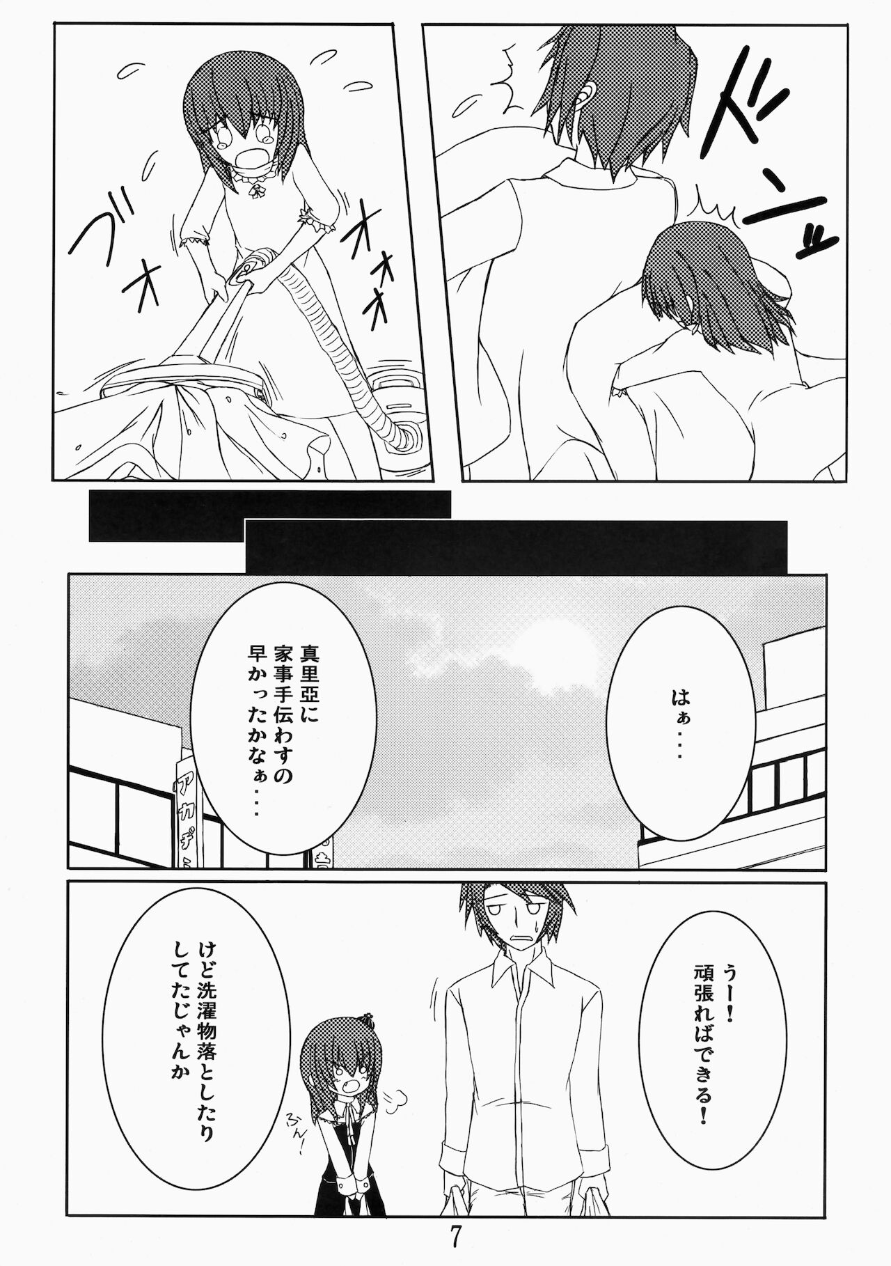 Iedenako 2 page 7 full