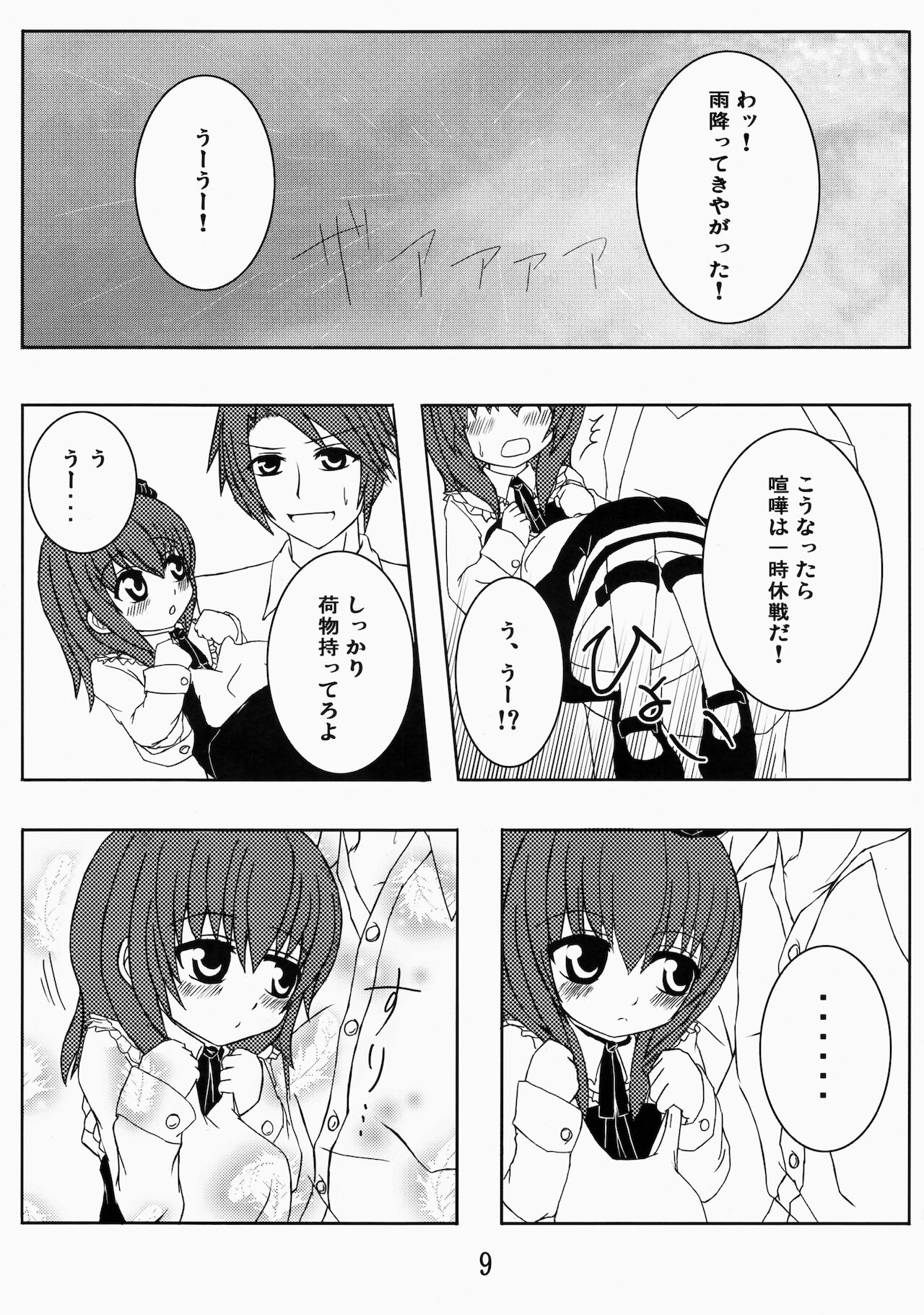 Iedenako 2 page 9 full