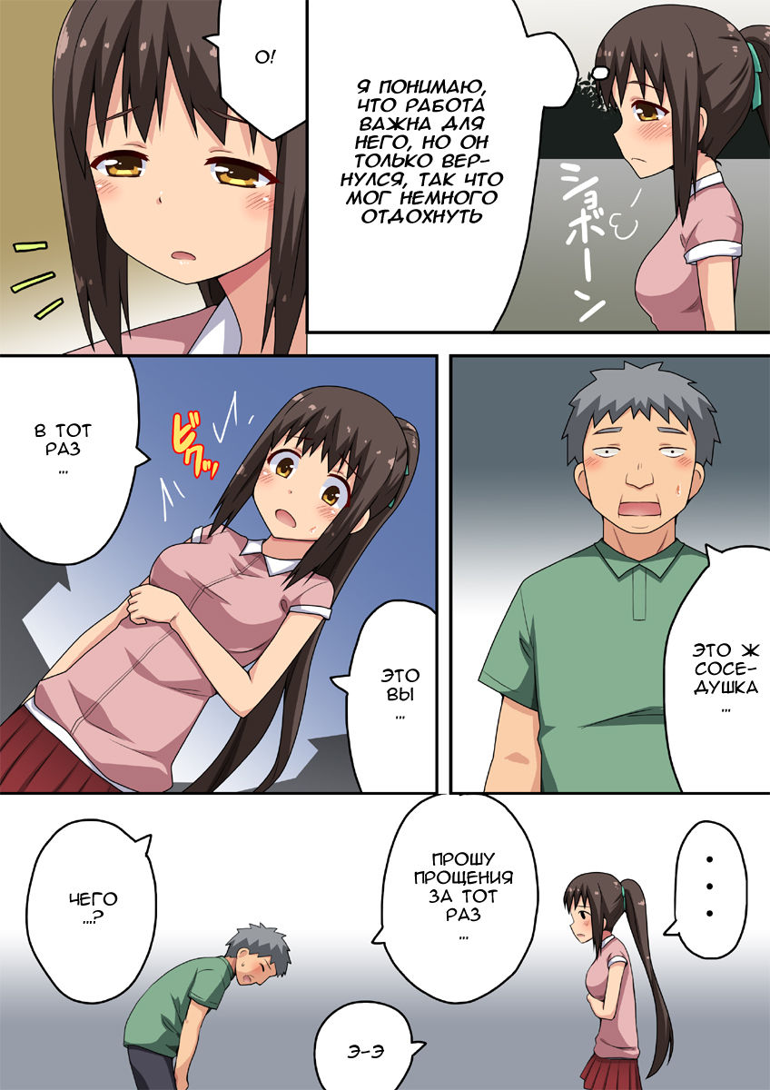 Niizuma Nanaka no Roshutsu Taiken page 3 full