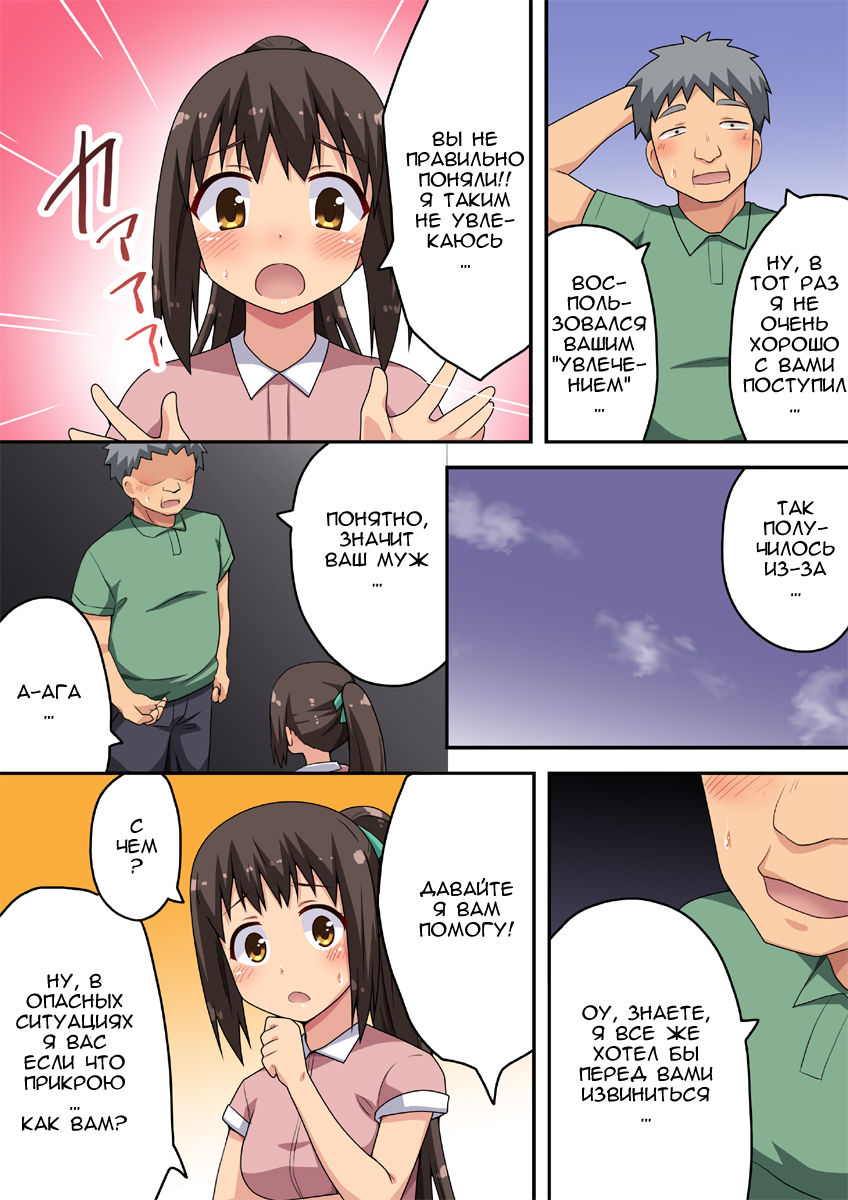 Niizuma Nanaka no Roshutsu Taiken page 4 full