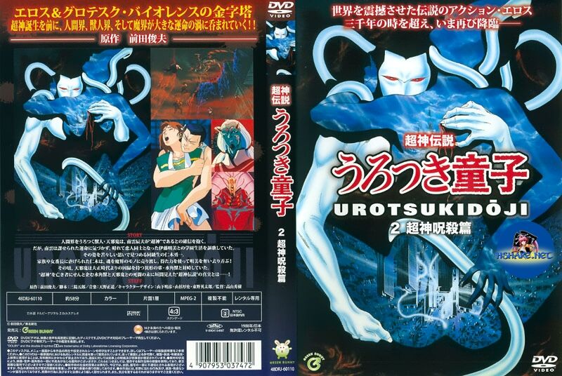 Urotsukidoji page 2 full