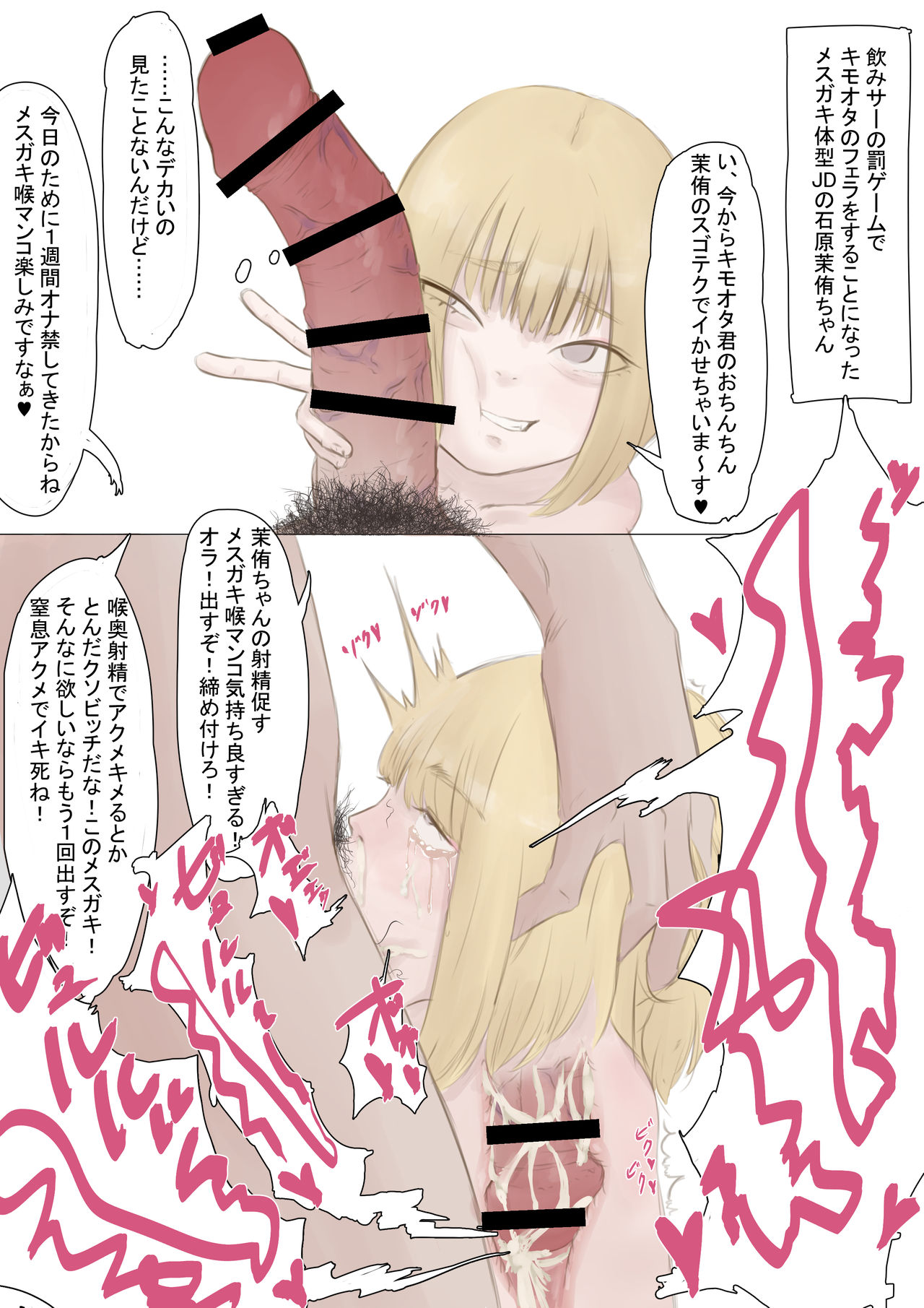 仏犬 page 9 full