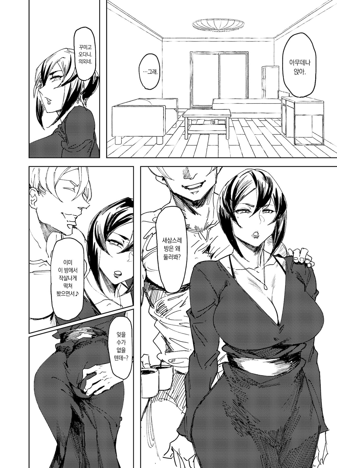 Special EXtra FRIEND SeFrie Tsuma Yukari Vol.02 page 5 full