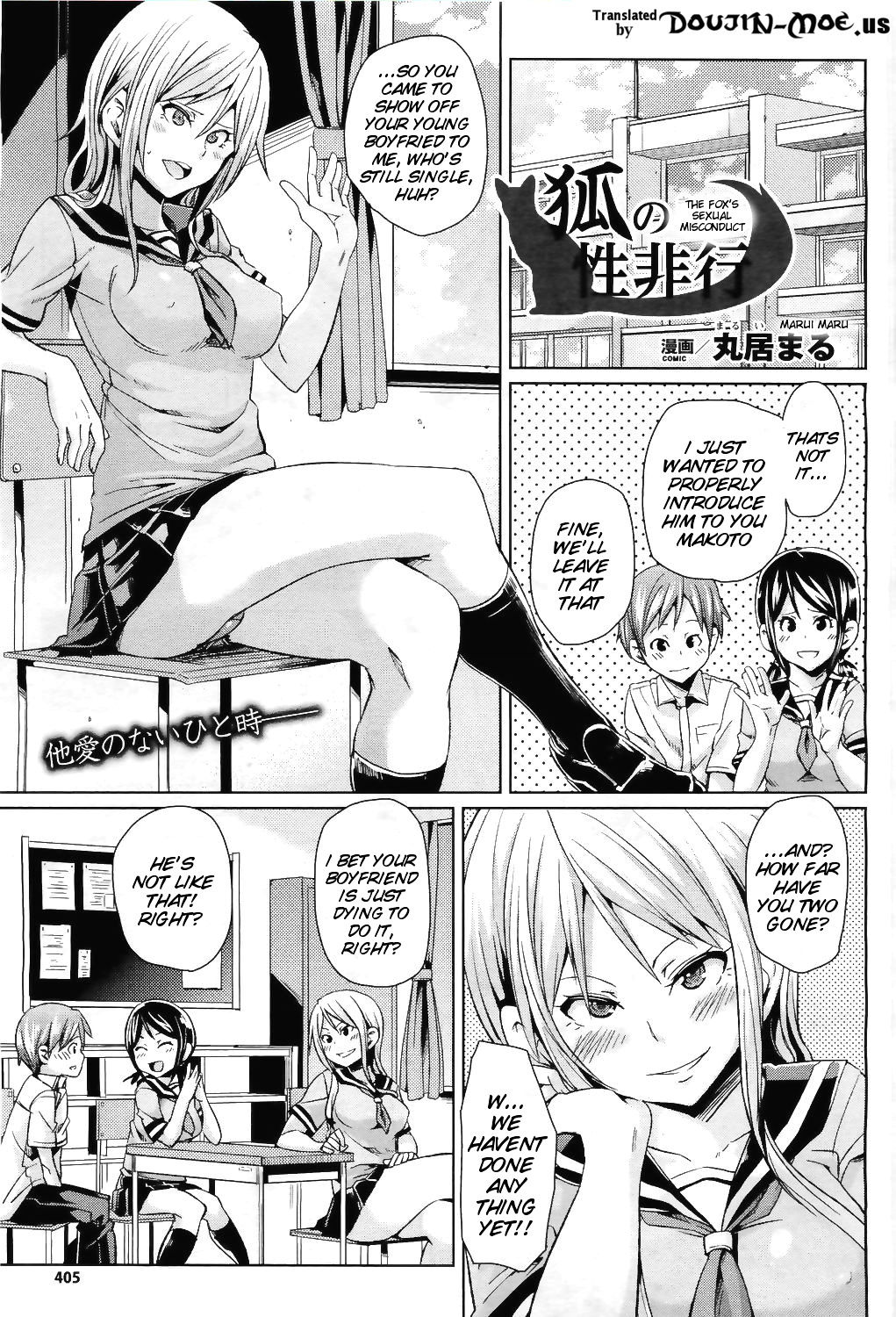 Kitsune no Sei Hikou | The Fox's Sexual Misconduct page 1 full