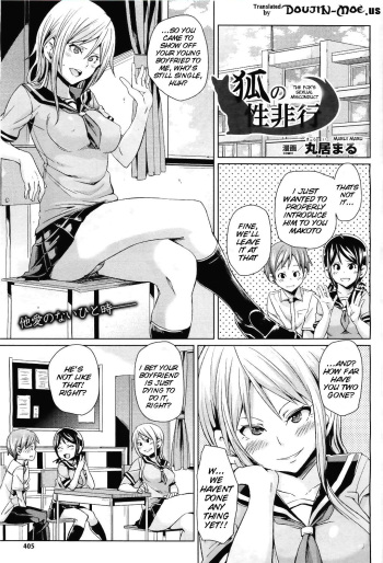Kitsune no Sei Hikou | The Fox's Sexual Misconduct cover