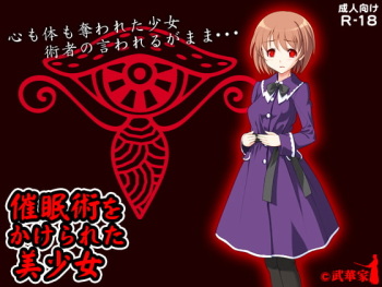 A Girl Under Hypnotism cover