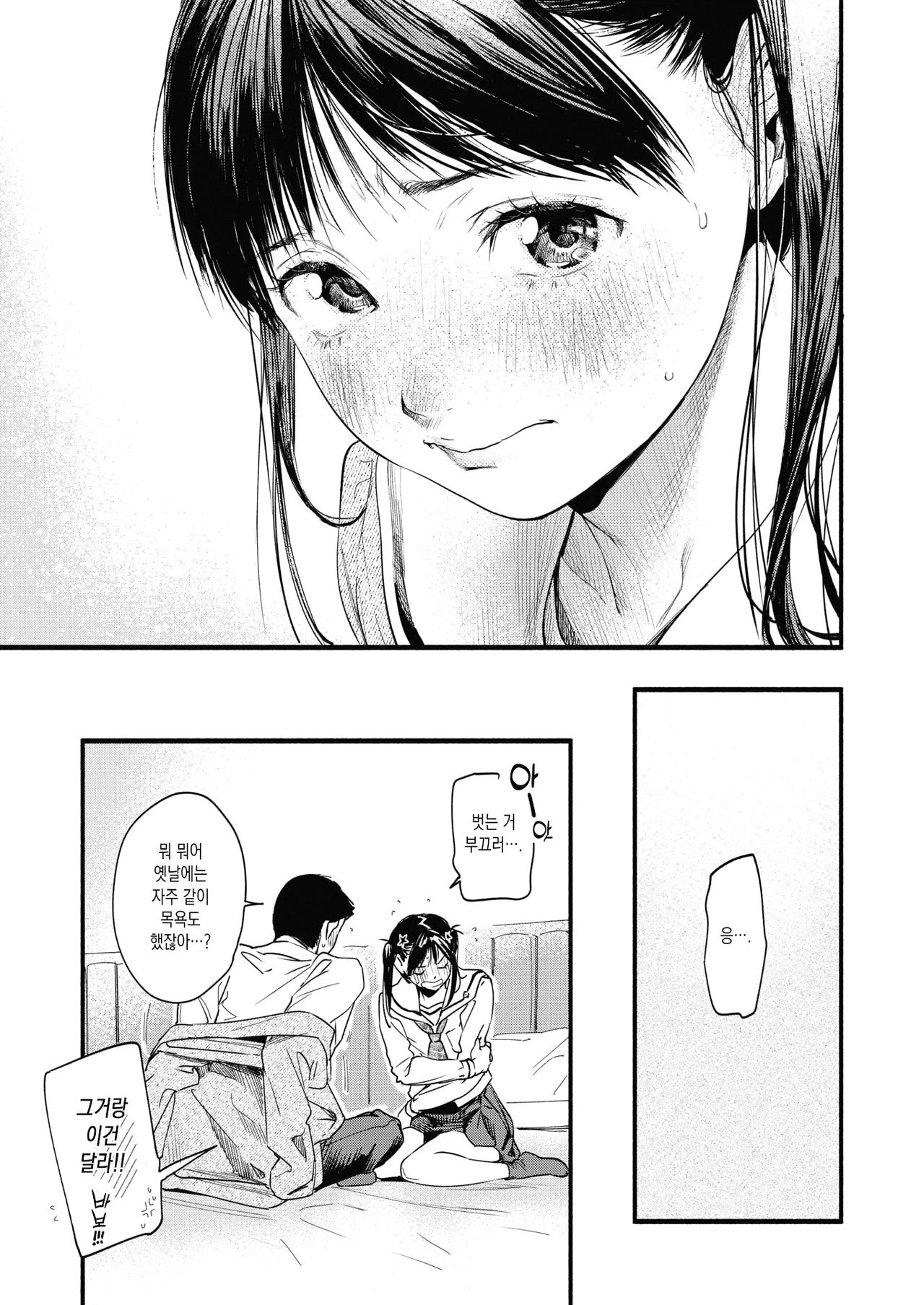 Love Hotel no Benkyou | 러브호텔 공부 page 7 full