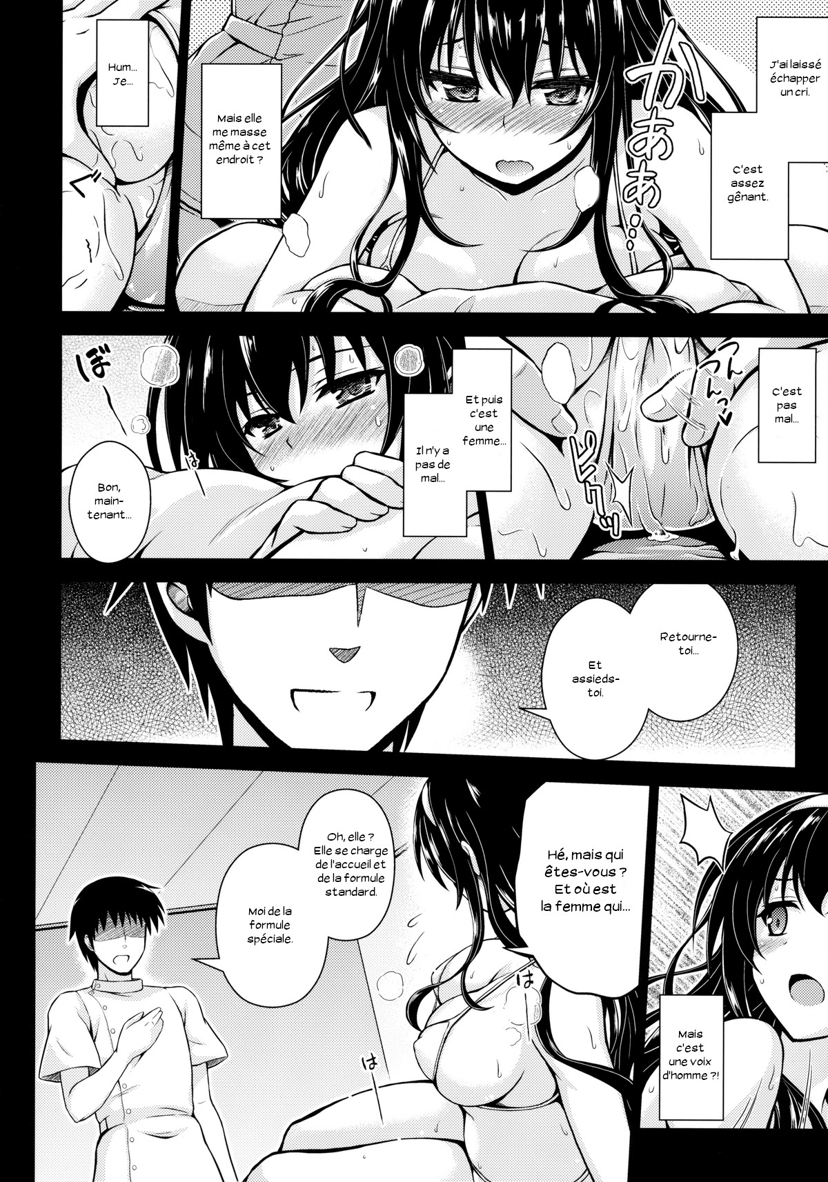 Honmono no Yukue page 7 full