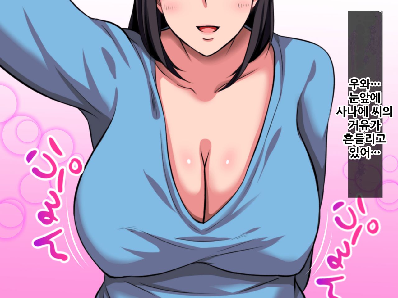 Kobamikirezu ni Musume o Uragicchau Kanojo no Haha ~Datte Otto wa Mou Toshi dashi, Sonna ni Honki de Aishiteru toka Kudokaretara Watashi Mou...~ | 거절하지 못하고 딸을 배신해버리는 엄마 ~그야 남편은 늙어버렸고 그렇게 진심으로 사랑하고있다고 하면서 page 10 full