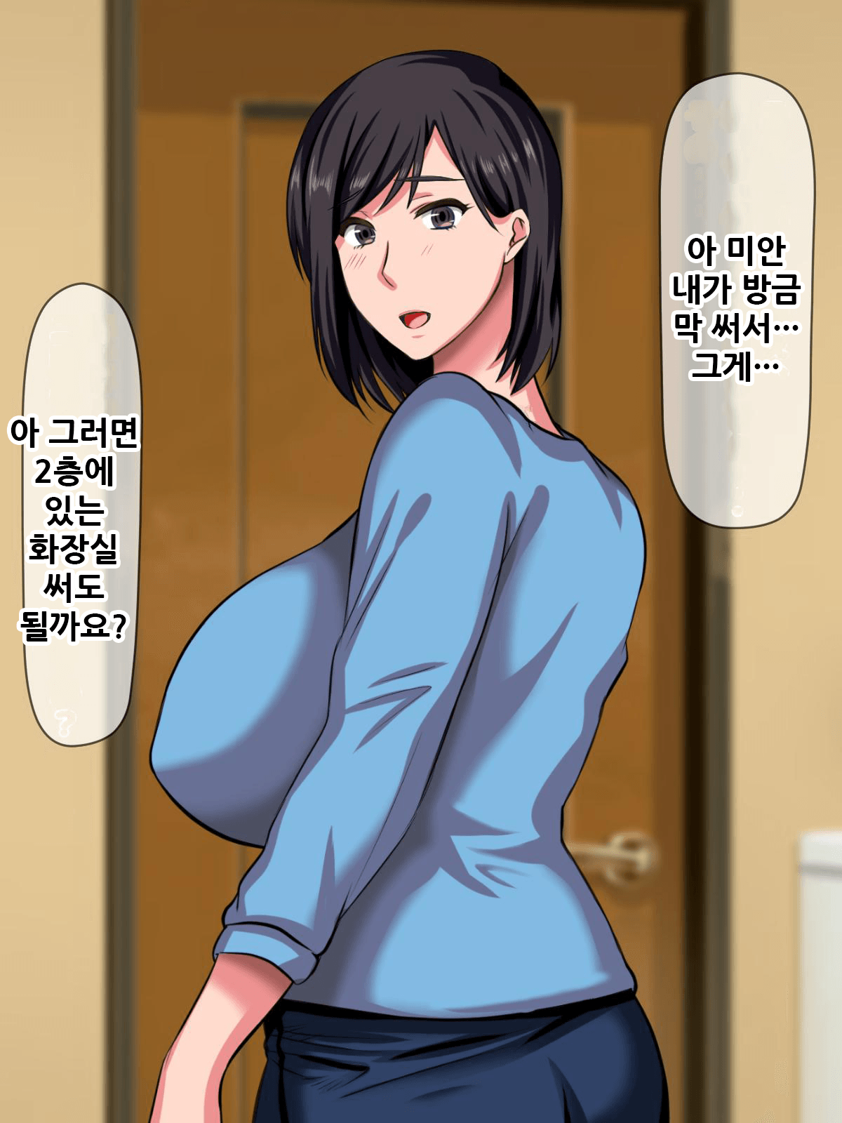 Kobamikirezu ni Musume o Uragicchau Kanojo no Haha ~Datte Otto wa Mou Toshi dashi, Sonna ni Honki de Aishiteru toka Kudokaretara Watashi Mou...~ | 거절하지 못하고 딸을 배신해버리는 엄마 ~그야 남편은 늙어버렸고 그렇게 진심으로 사랑하고있다고 하면서 page 8 full
