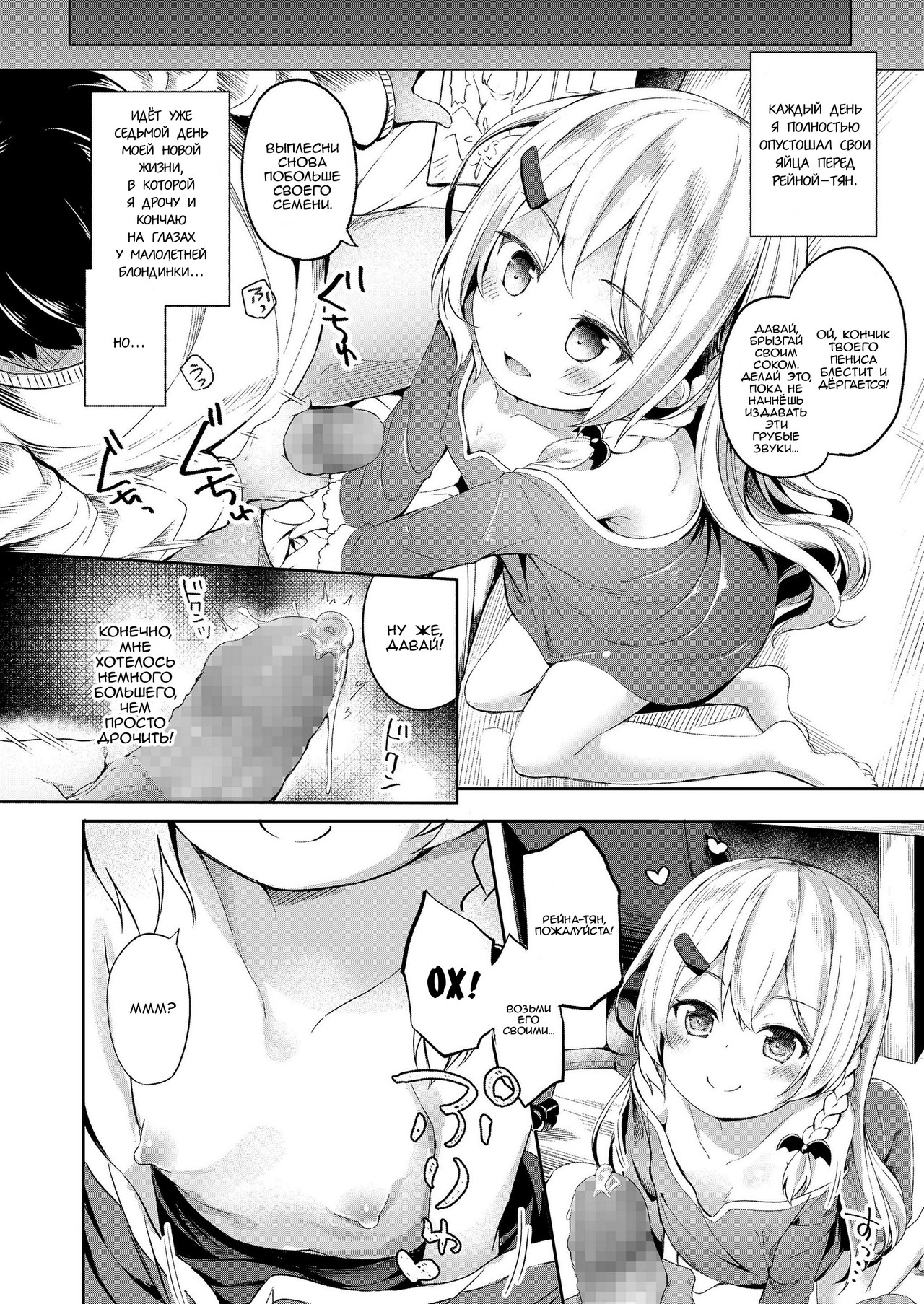 Oufuu Yousei Shuukan | Неделя с европейской феей page 10 full