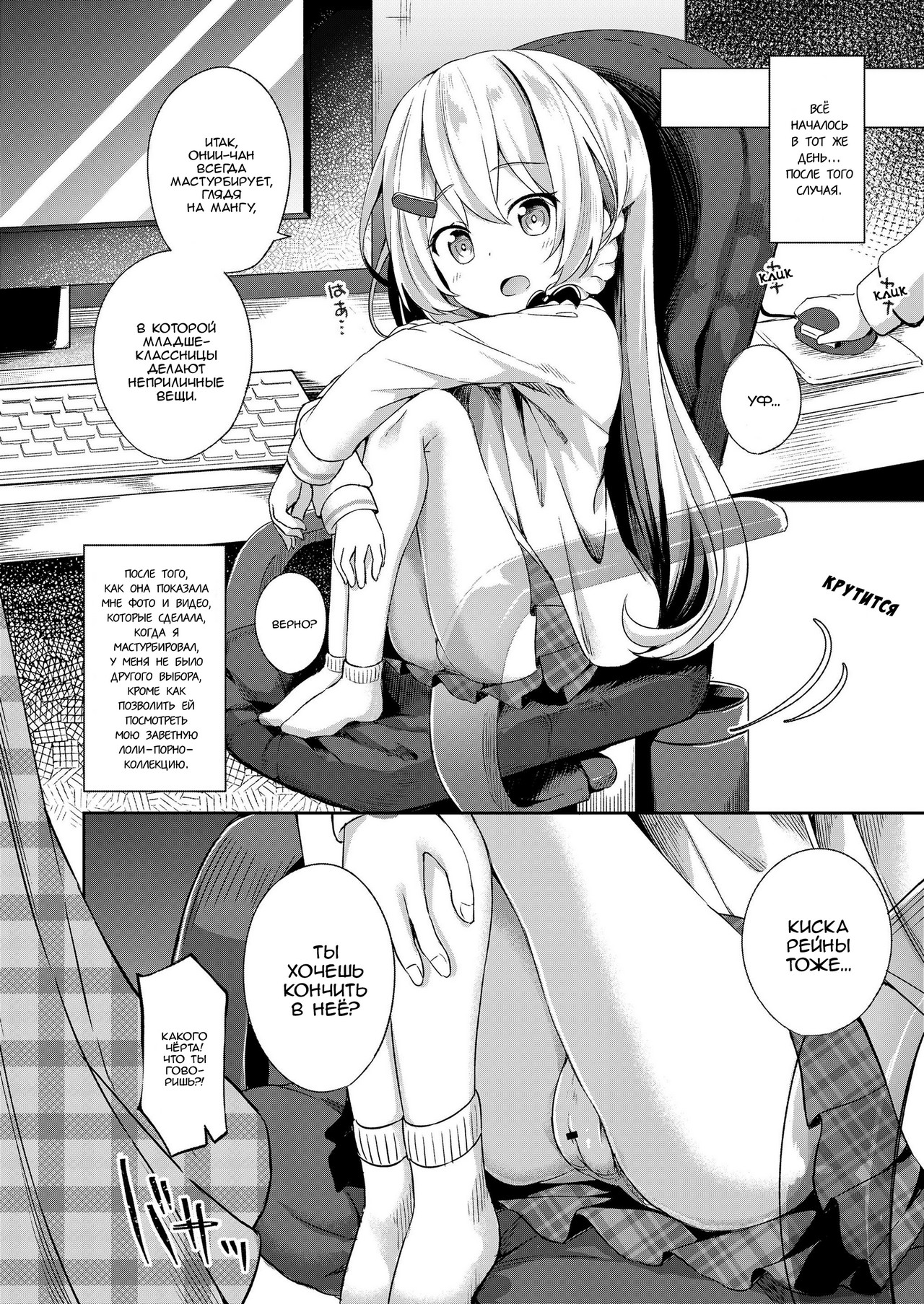 Oufuu Yousei Shuukan | Неделя с европейской феей page 4 full