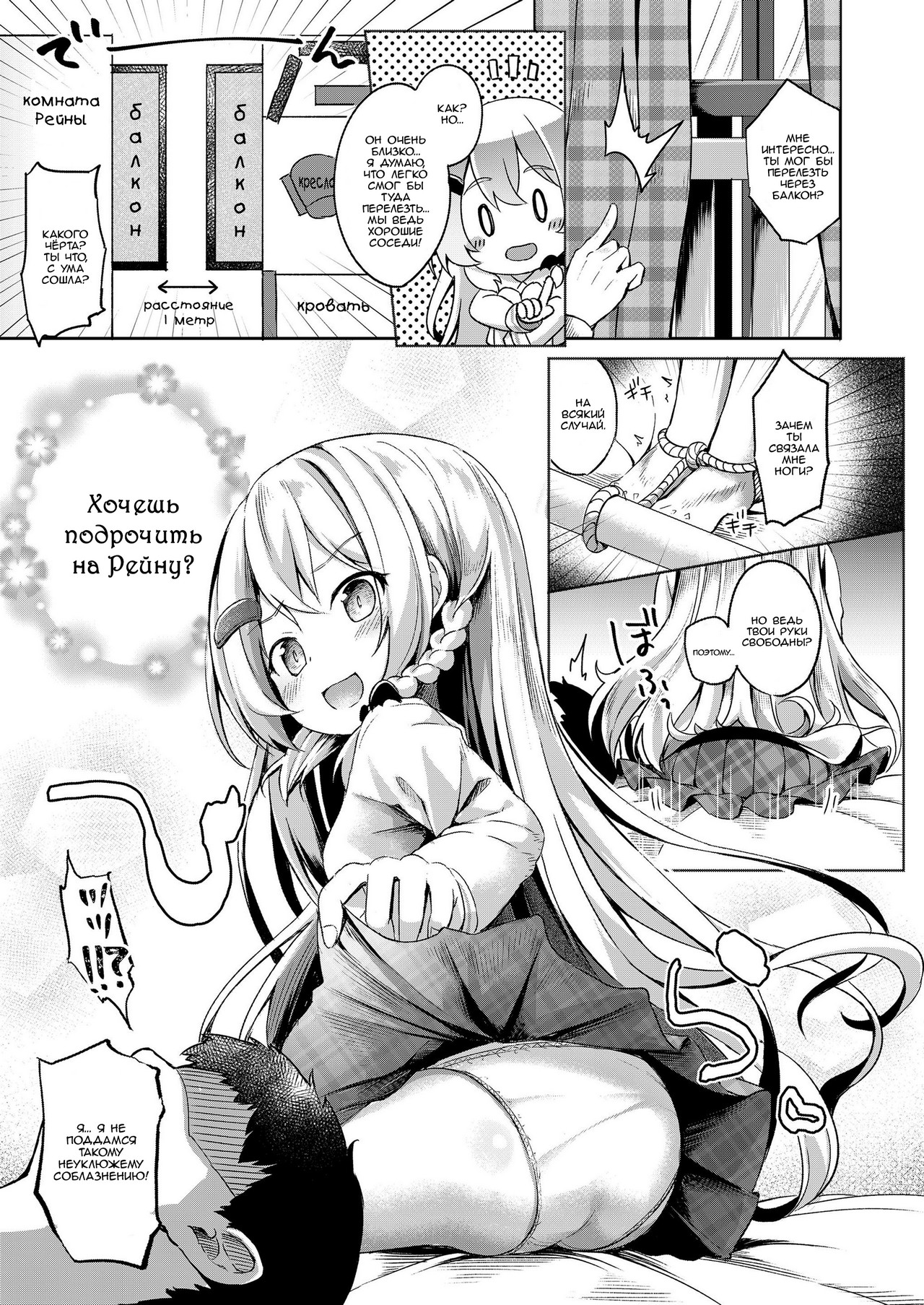 Oufuu Yousei Shuukan | Неделя с европейской феей page 5 full