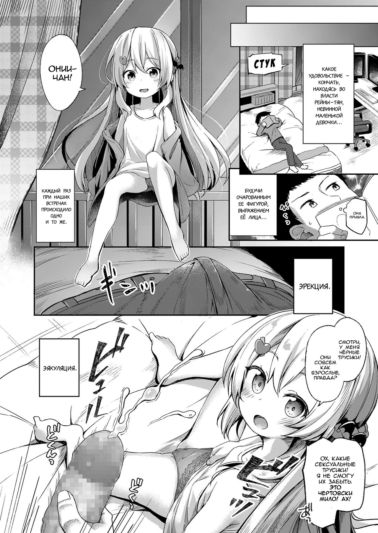 Oufuu Yousei Shuukan | Неделя с европейской феей page 8 full