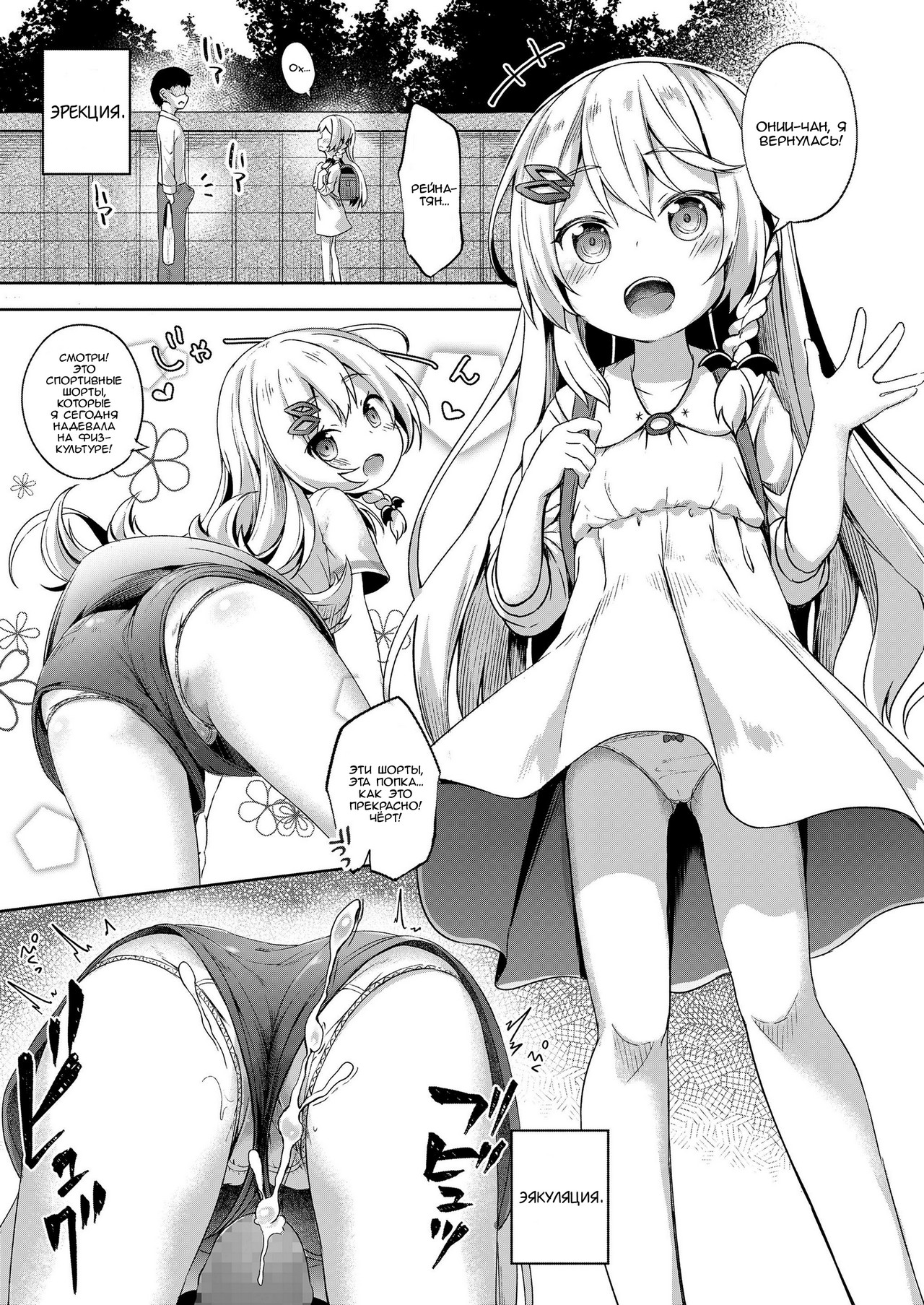 Oufuu Yousei Shuukan | Неделя с европейской феей page 9 full