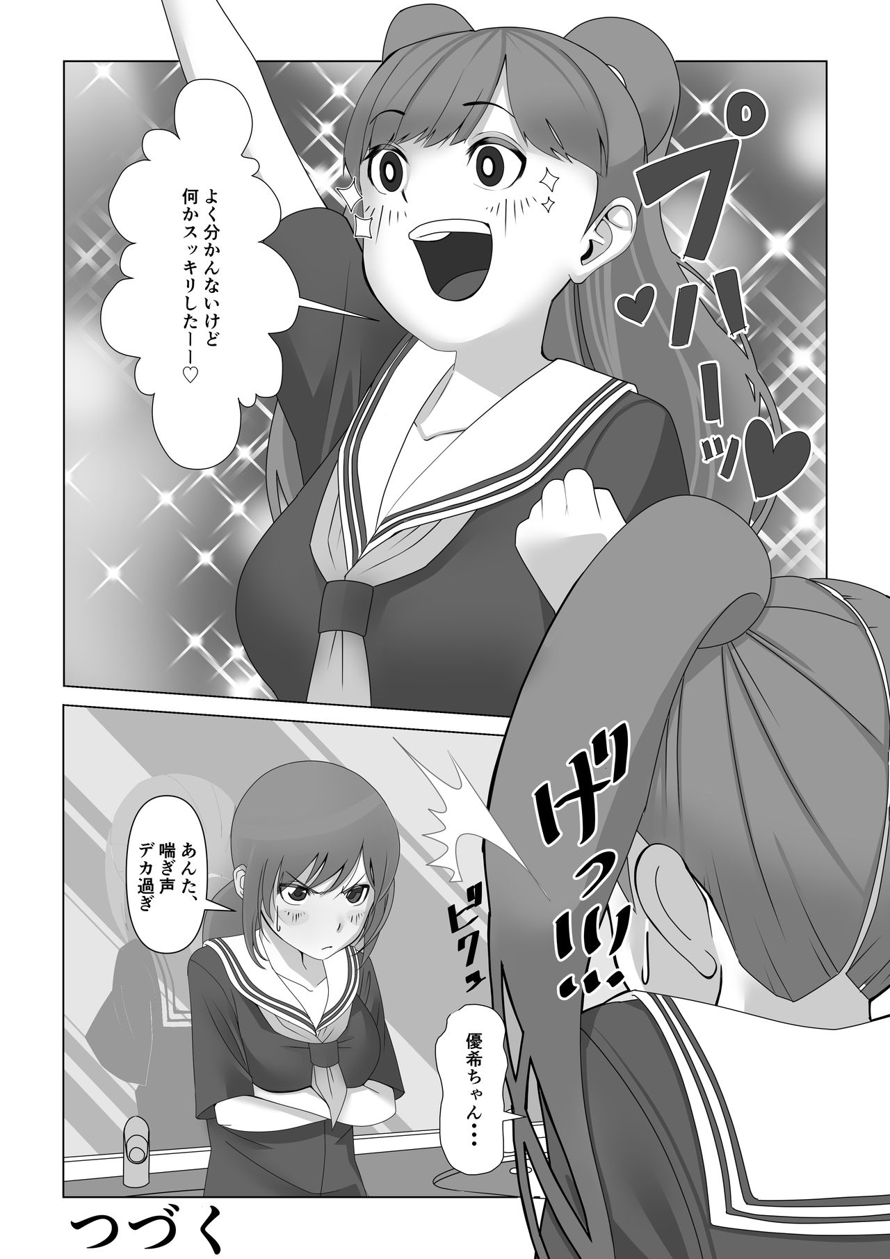 巨乳薬02 page 10 full