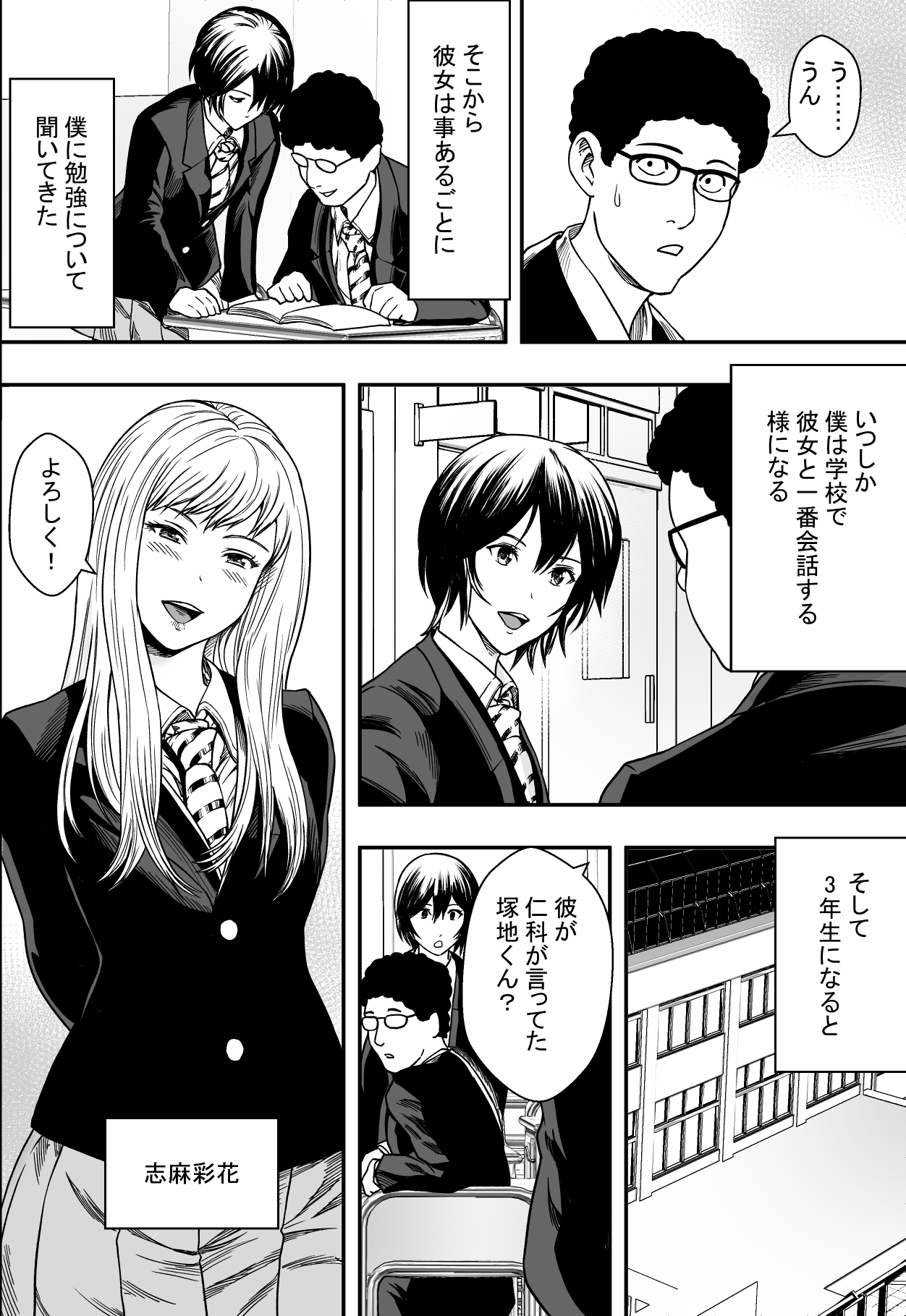 Cool  Study session page 3 full