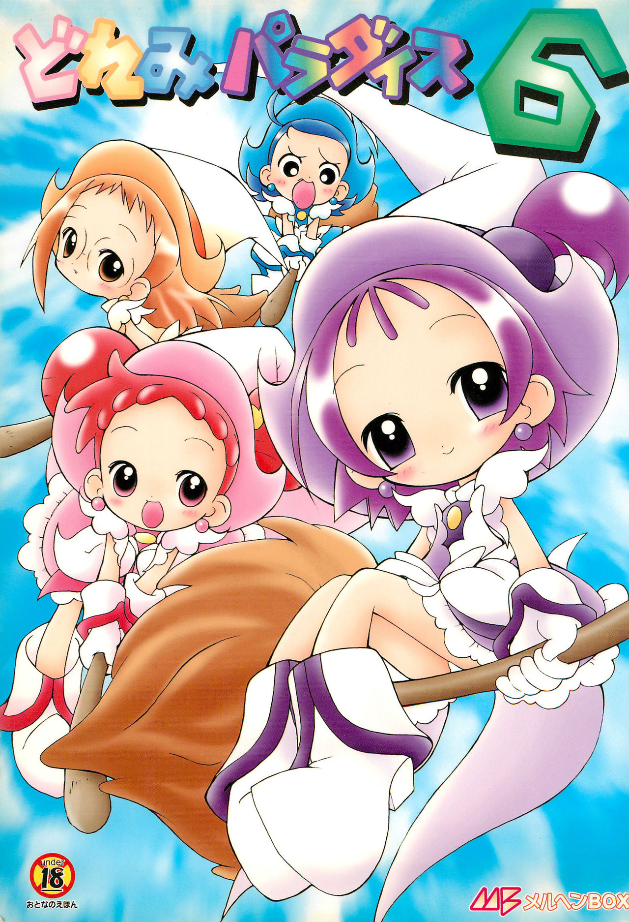 Doremi Paradise 6 page 1 full