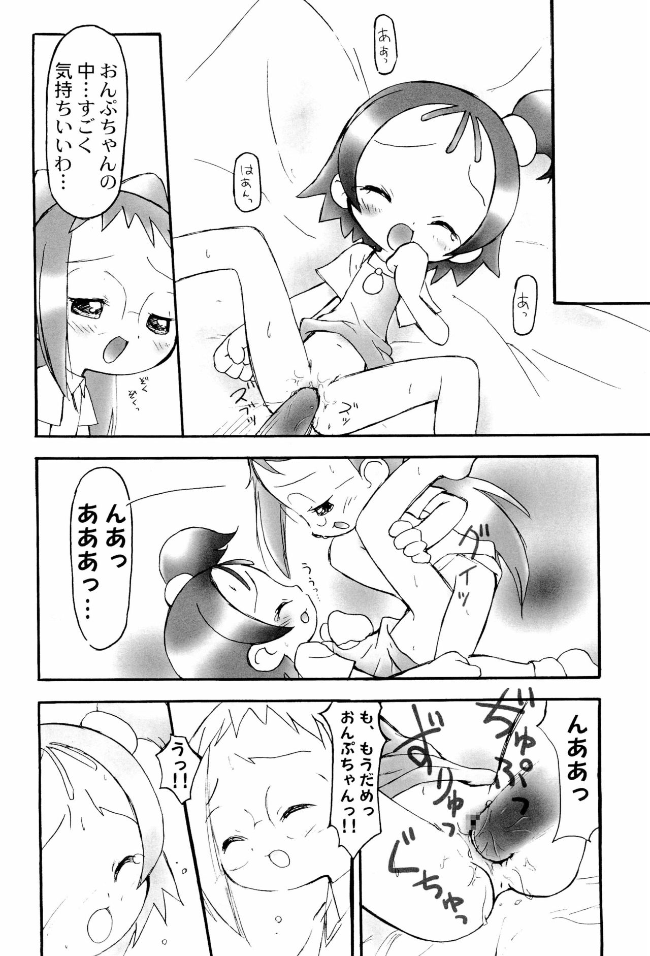 Doremi Paradise 6 page 10 full