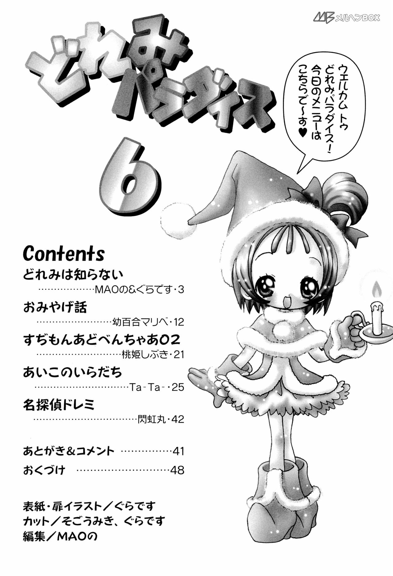 Doremi Paradise 6 page 4 full